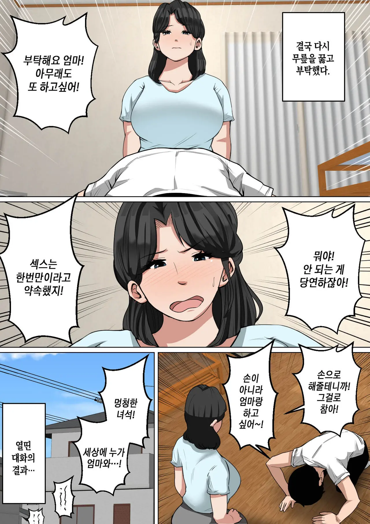 웹툰 이미지 4