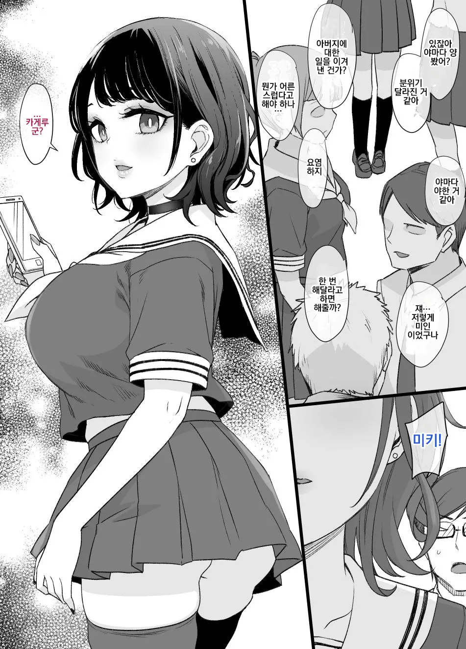 웹툰 이미지 19