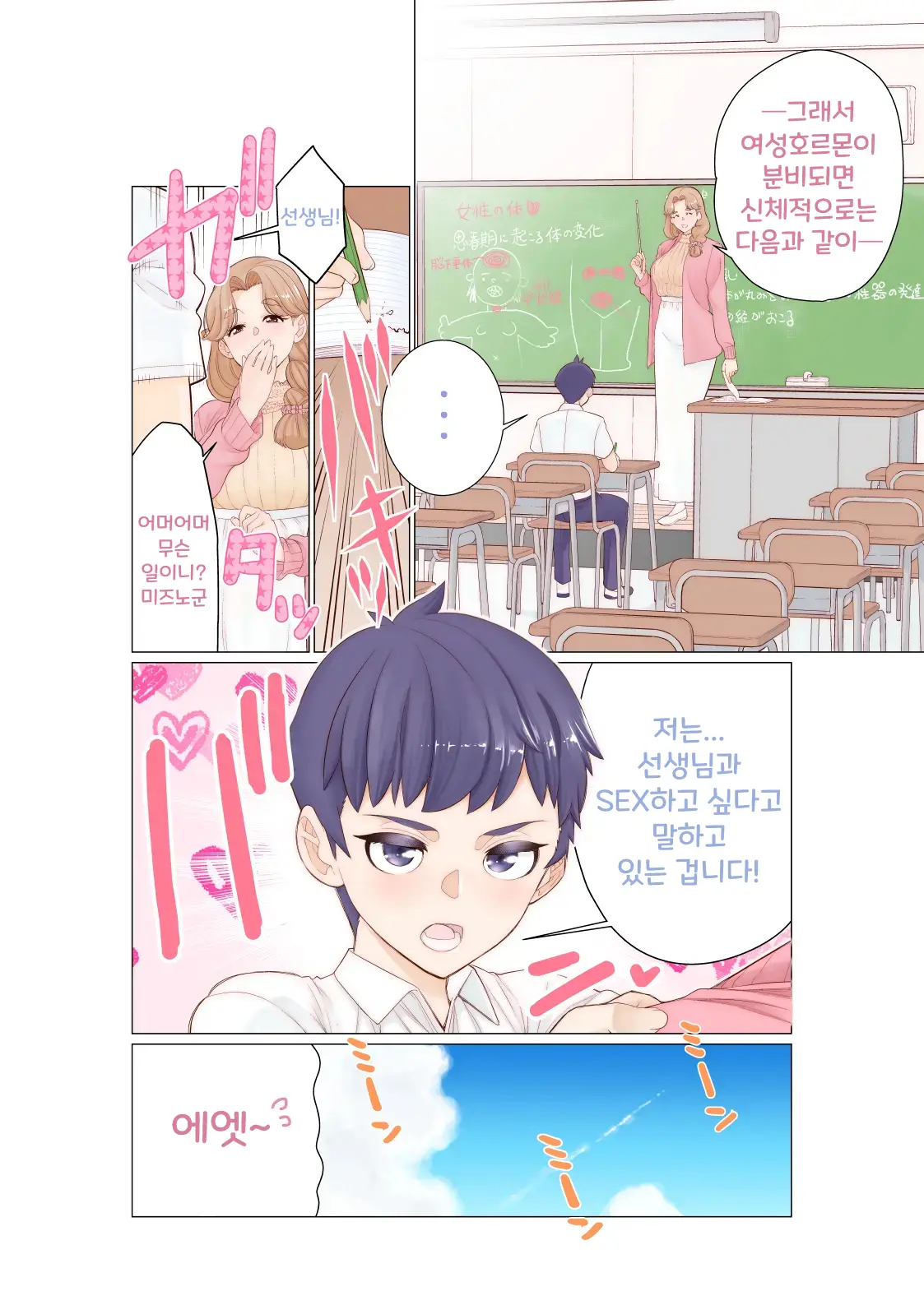 웹툰 이미지 3