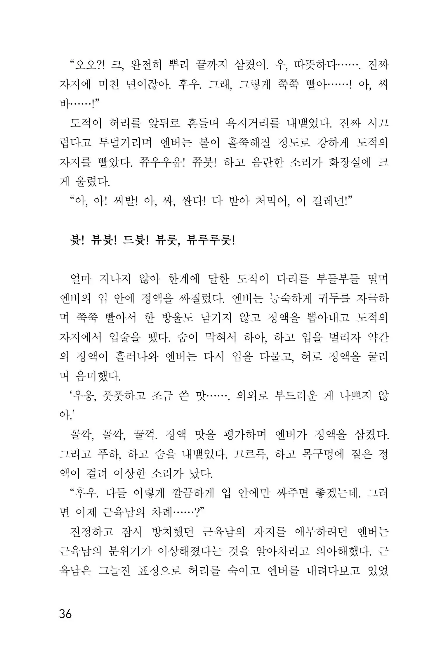 웹툰 이미지 37