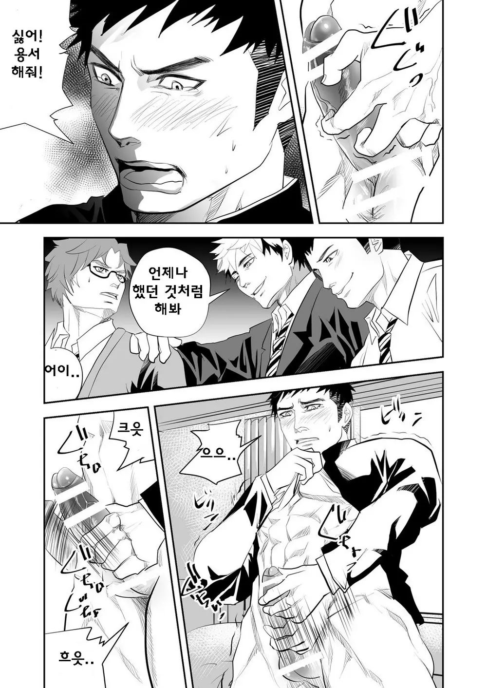 웹툰 이미지 8