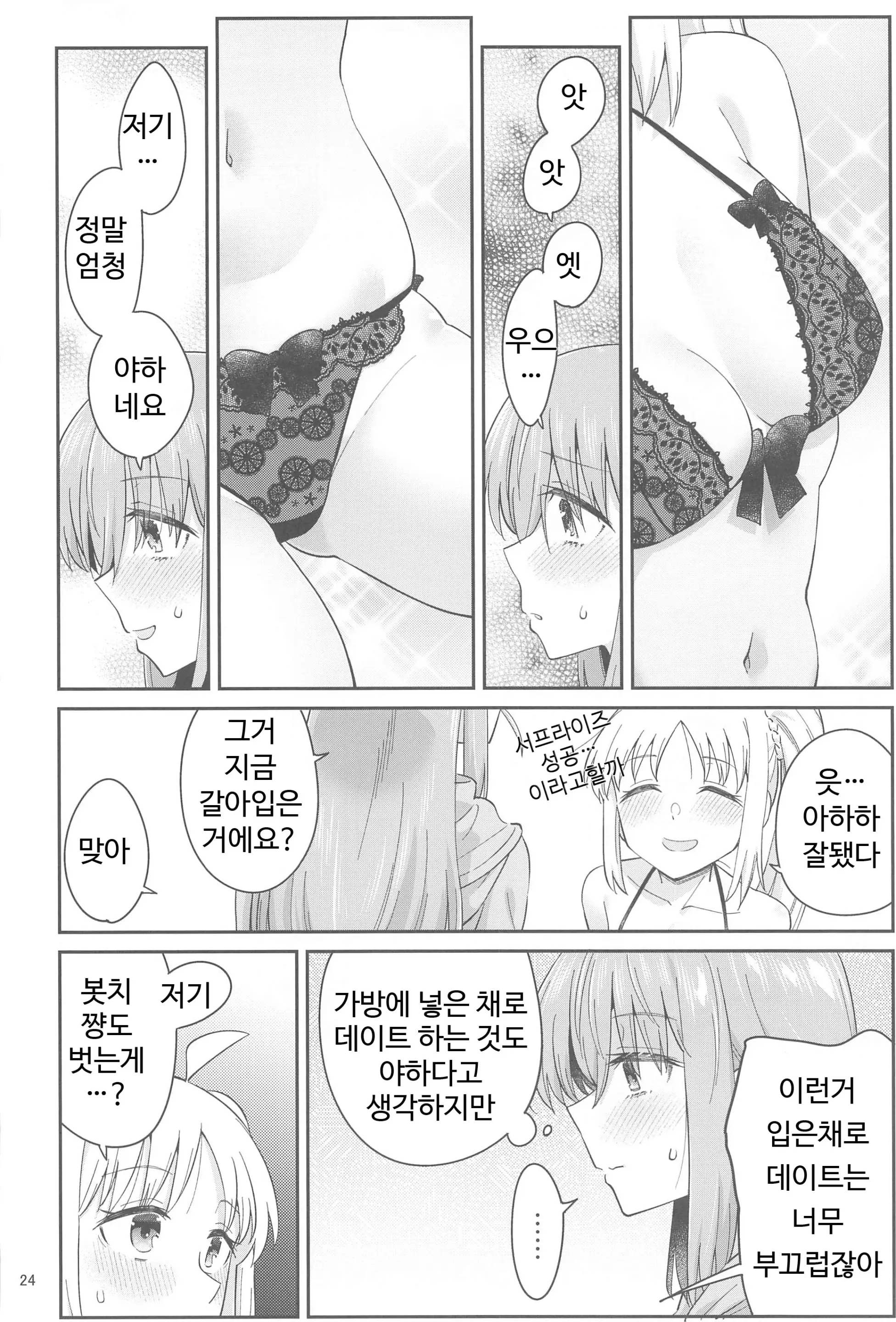 웹툰 이미지 22
