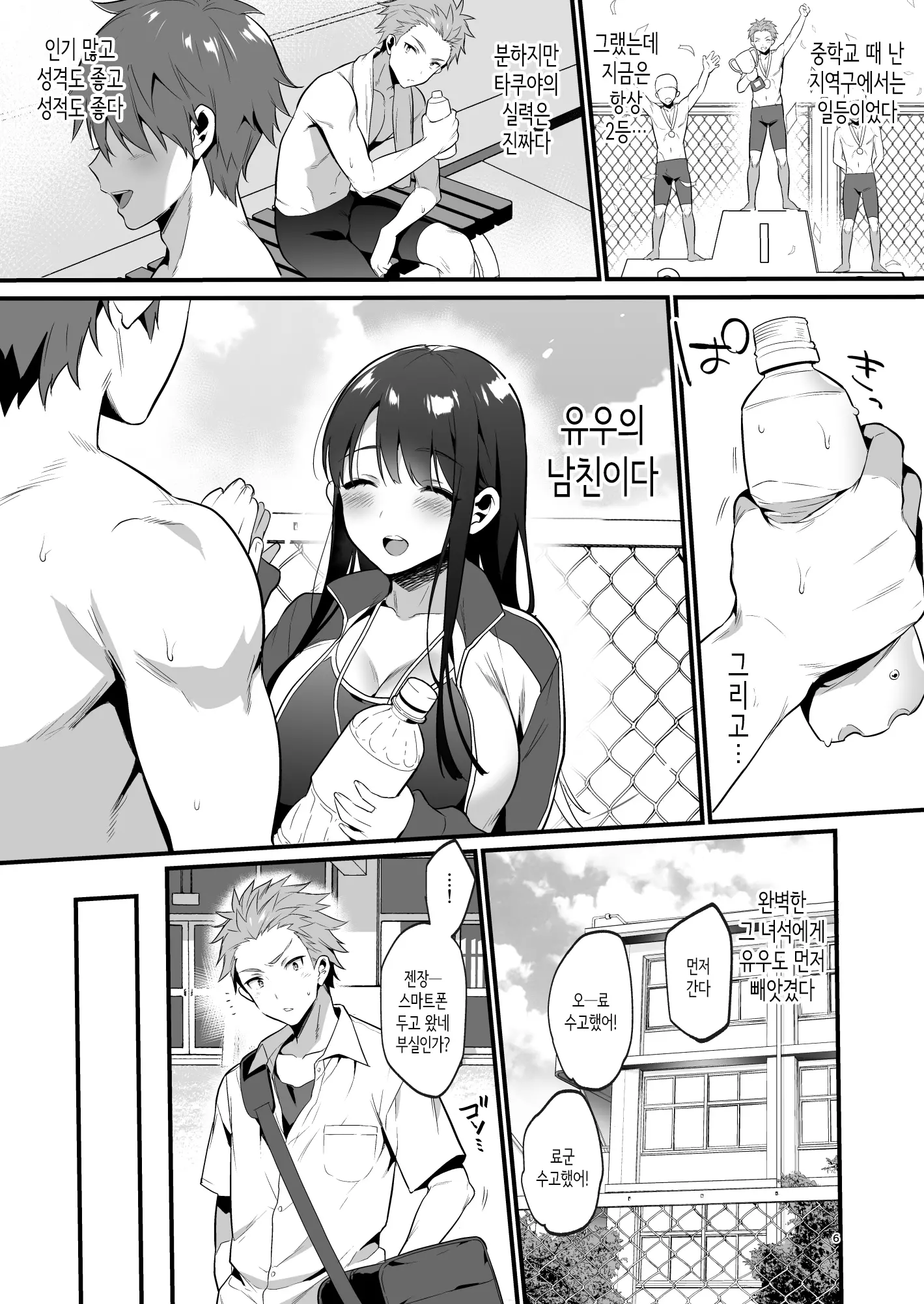 웹툰 이미지 6