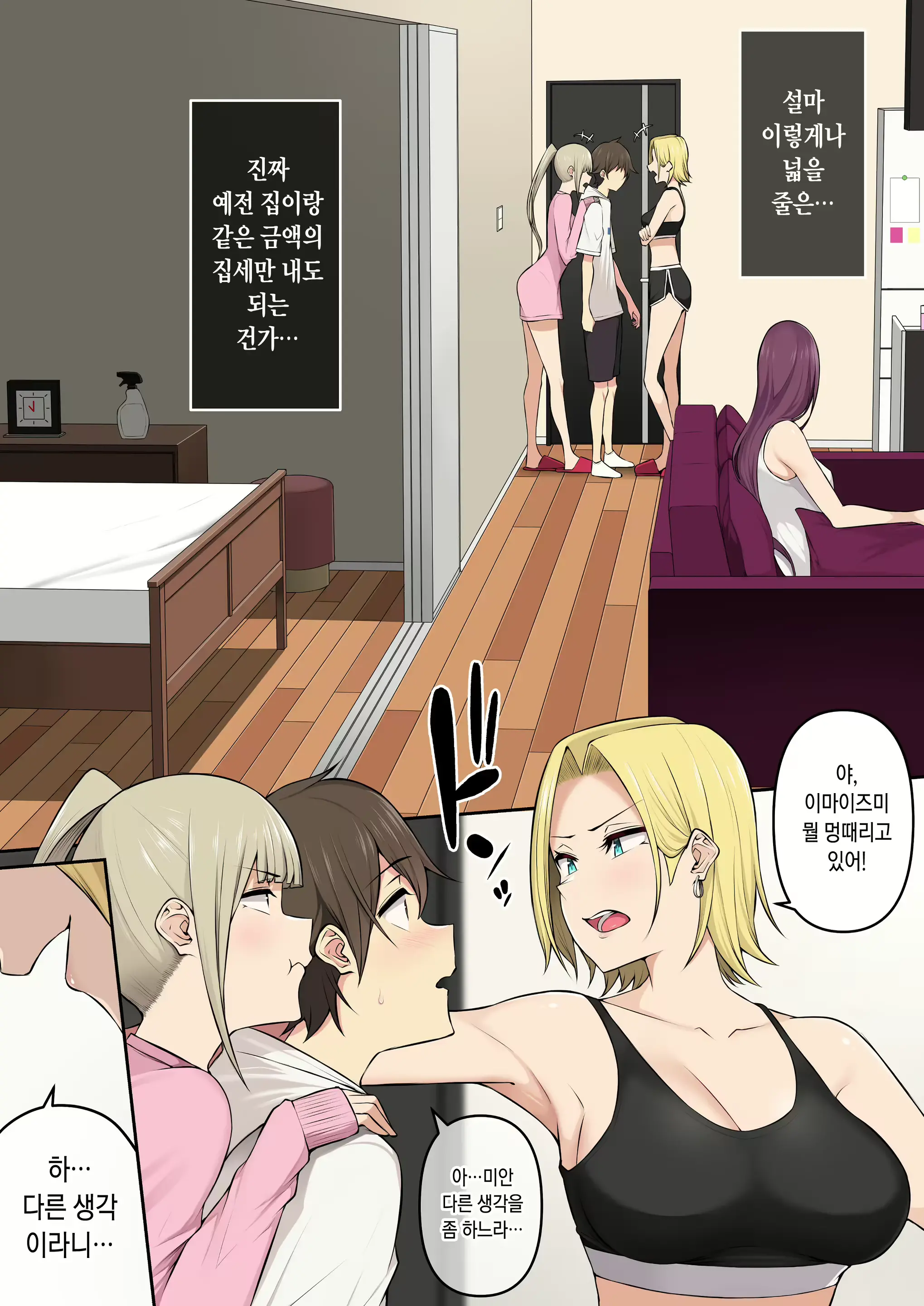 웹툰 이미지 199