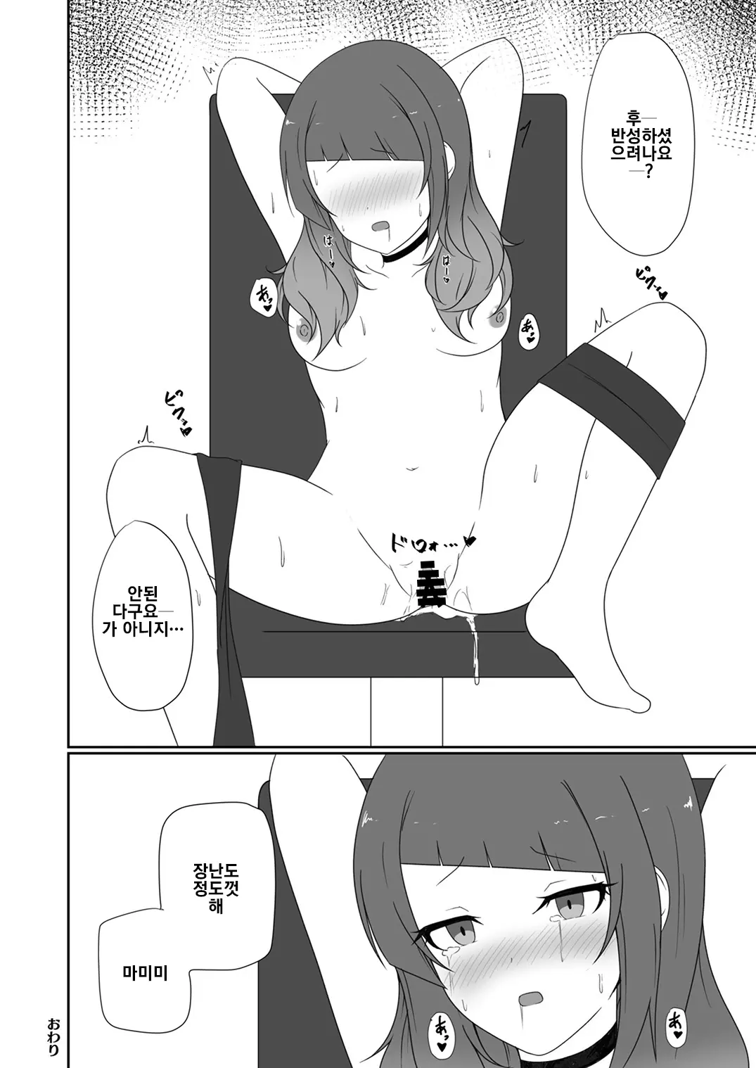 웹툰 이미지 90