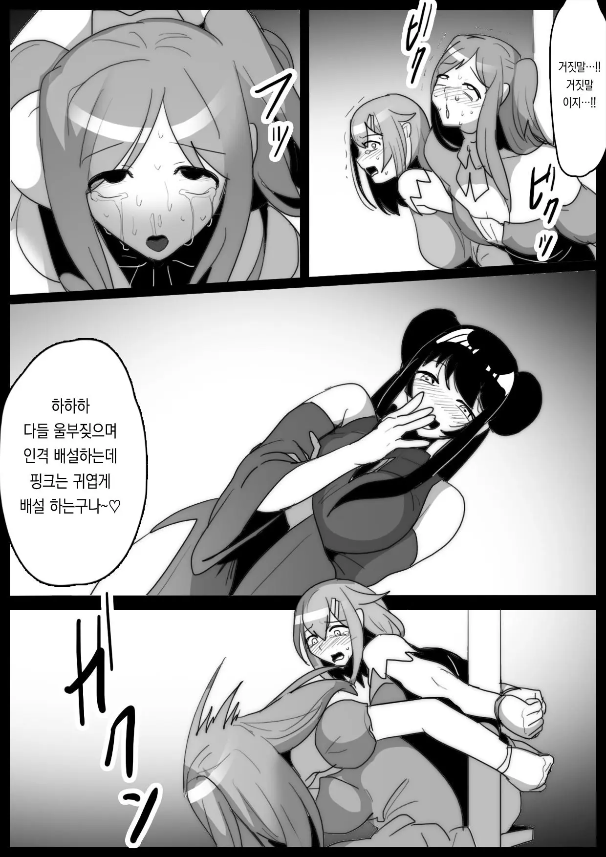 웹툰 이미지 20