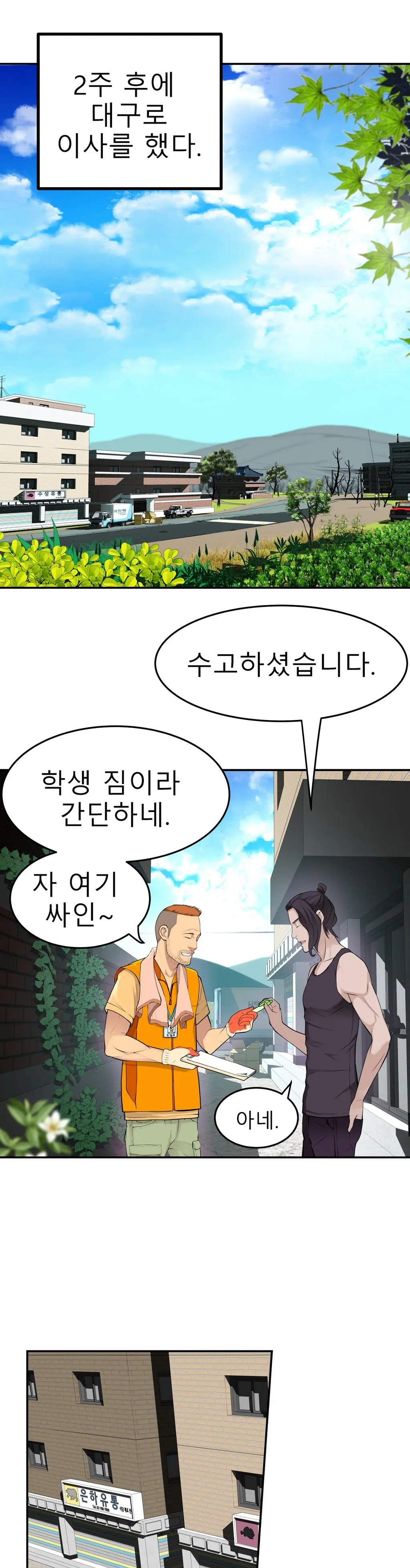 웹툰 이미지 399