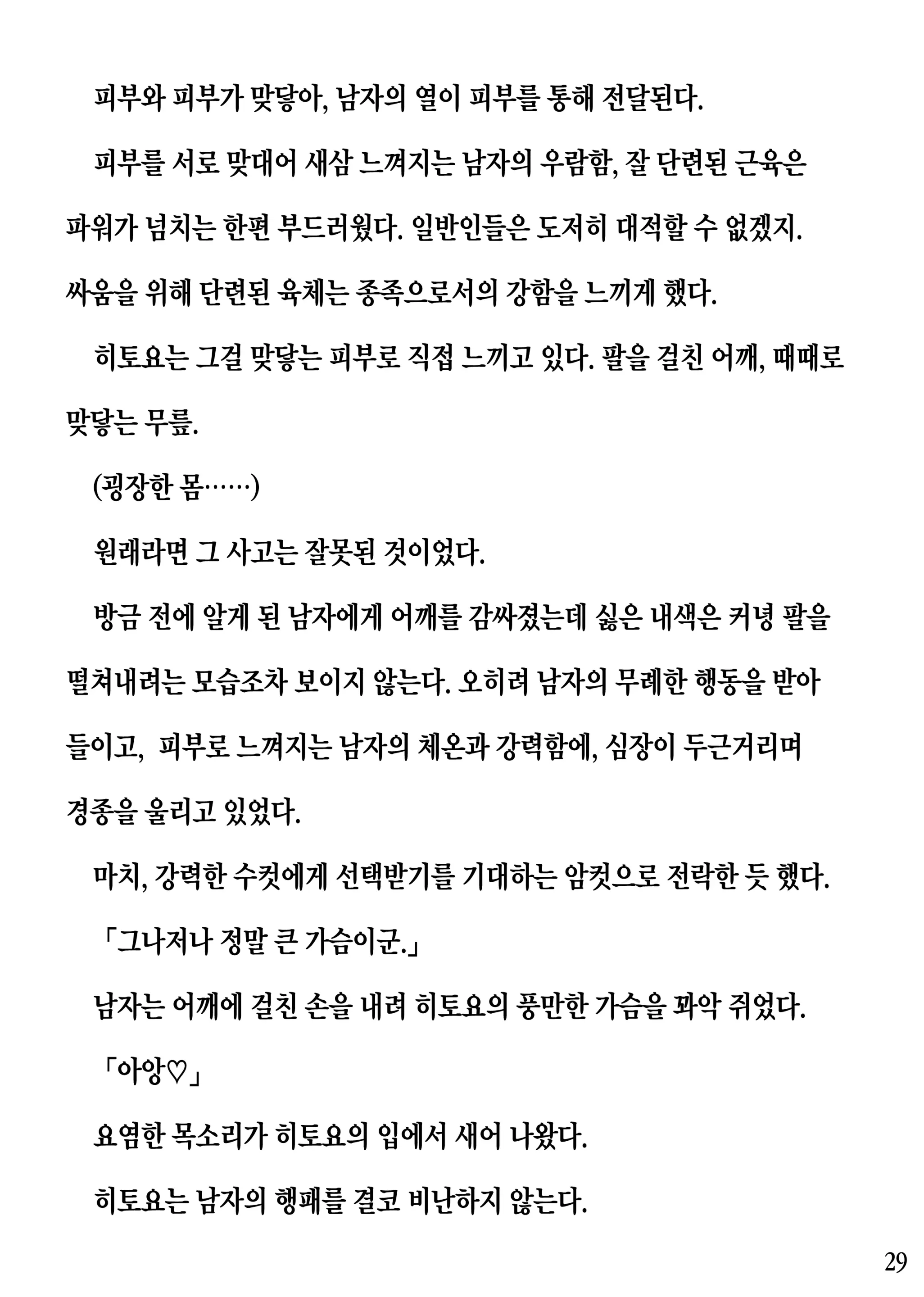 웹툰 이미지 28