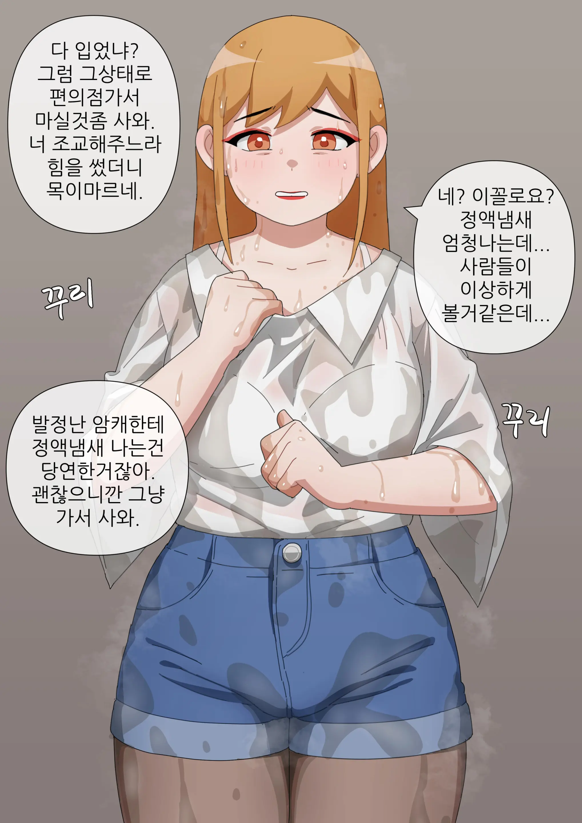 웹툰 이미지 51