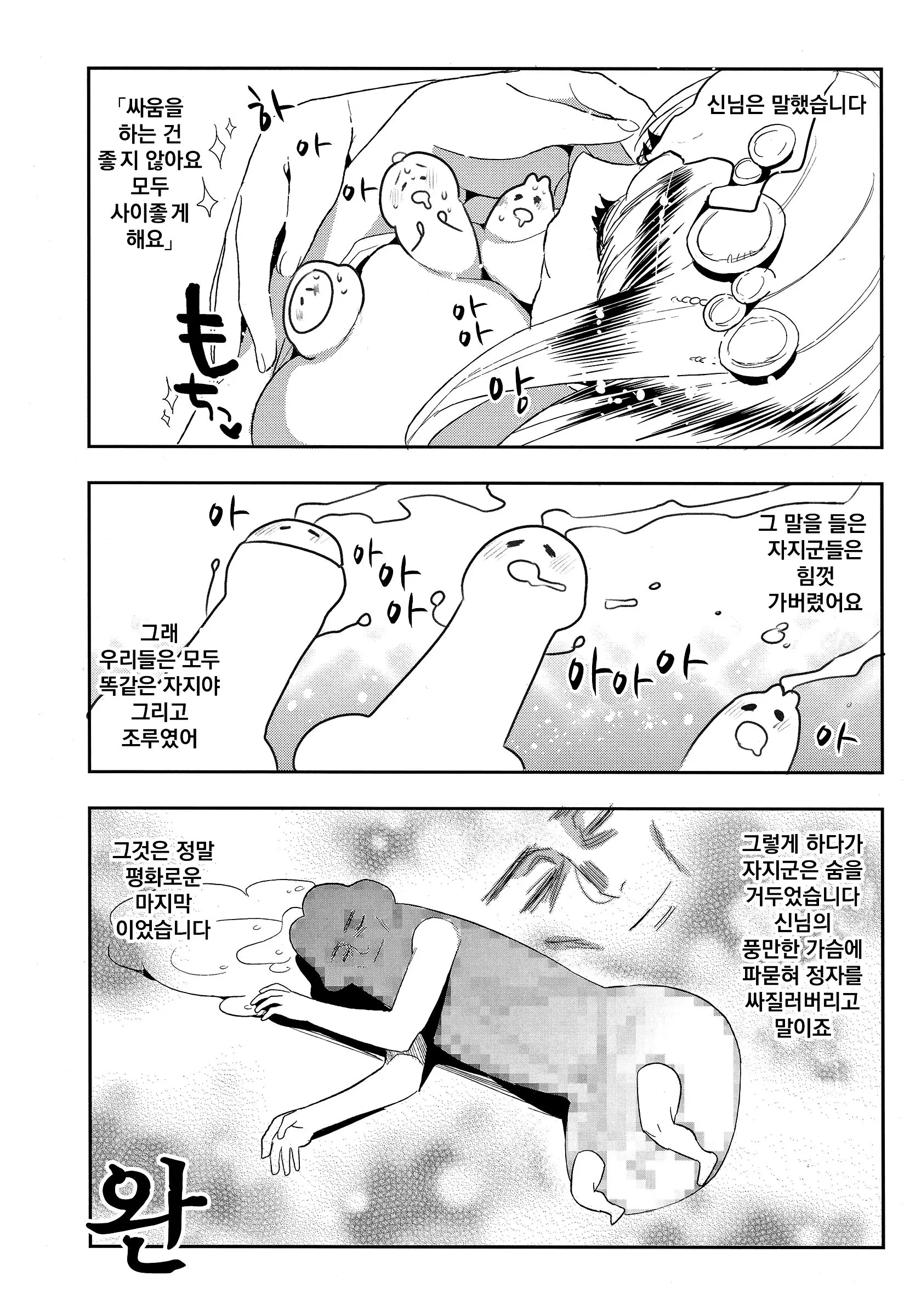 웹툰 이미지 3