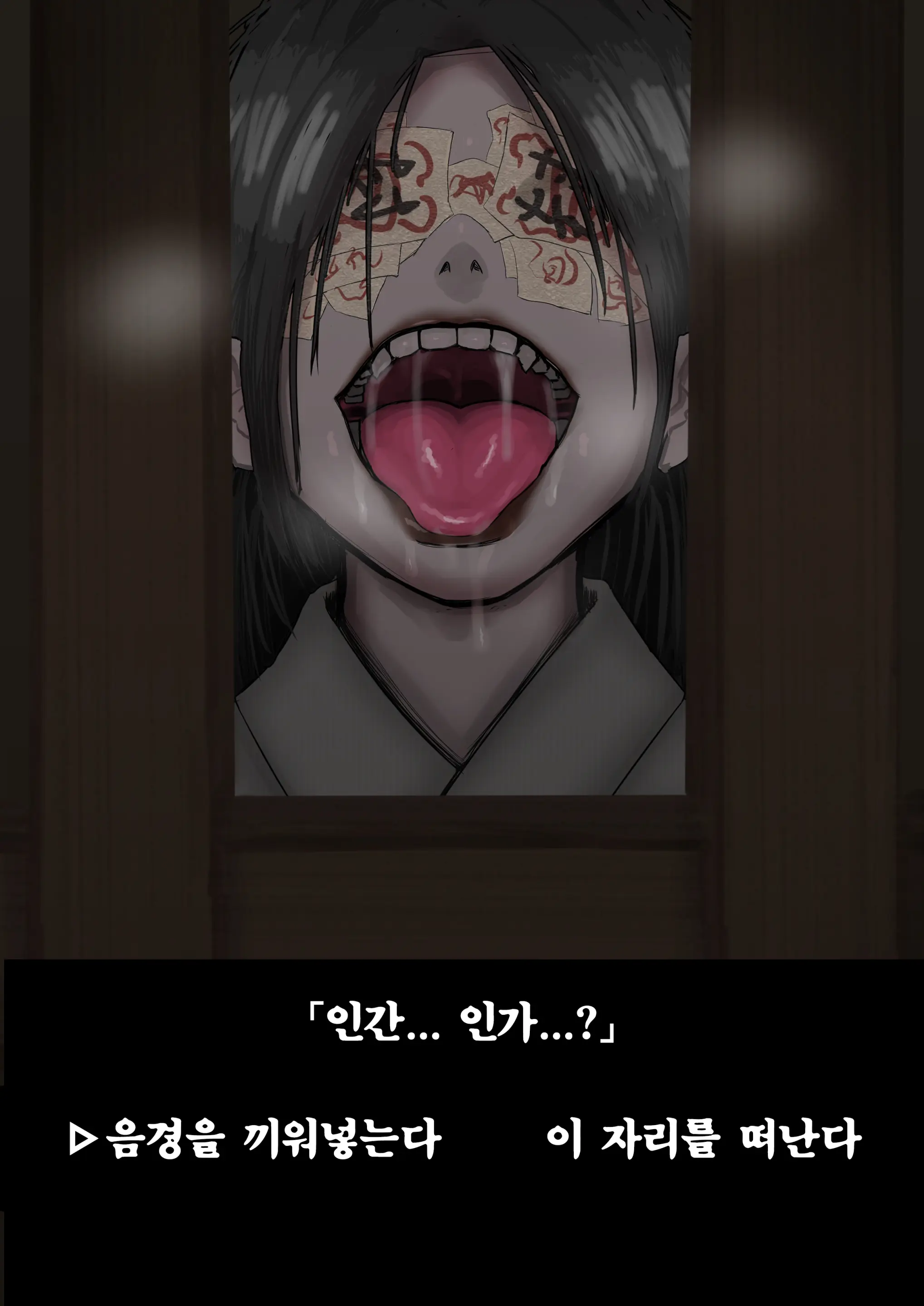 웹툰 이미지 412