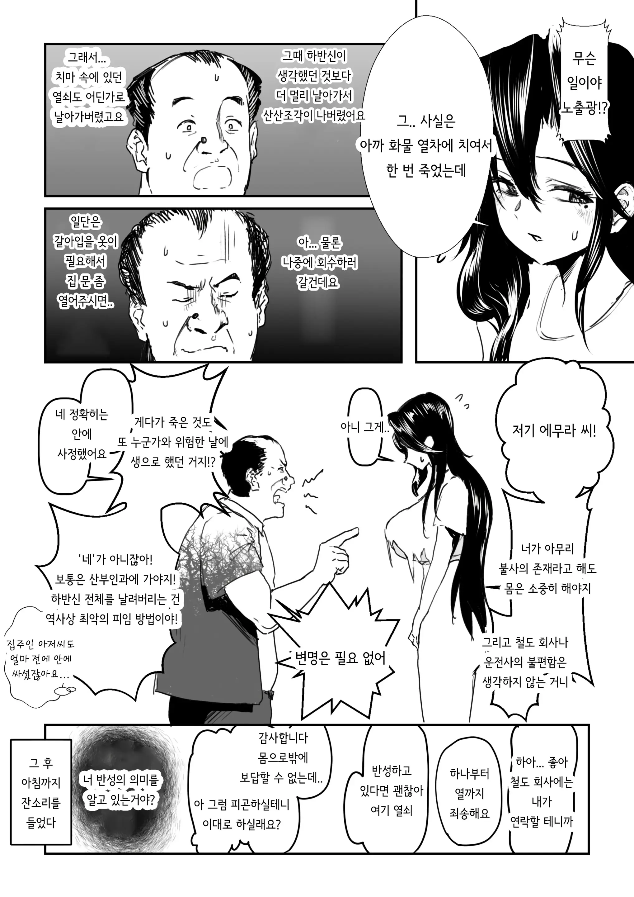 웹툰 이미지 25