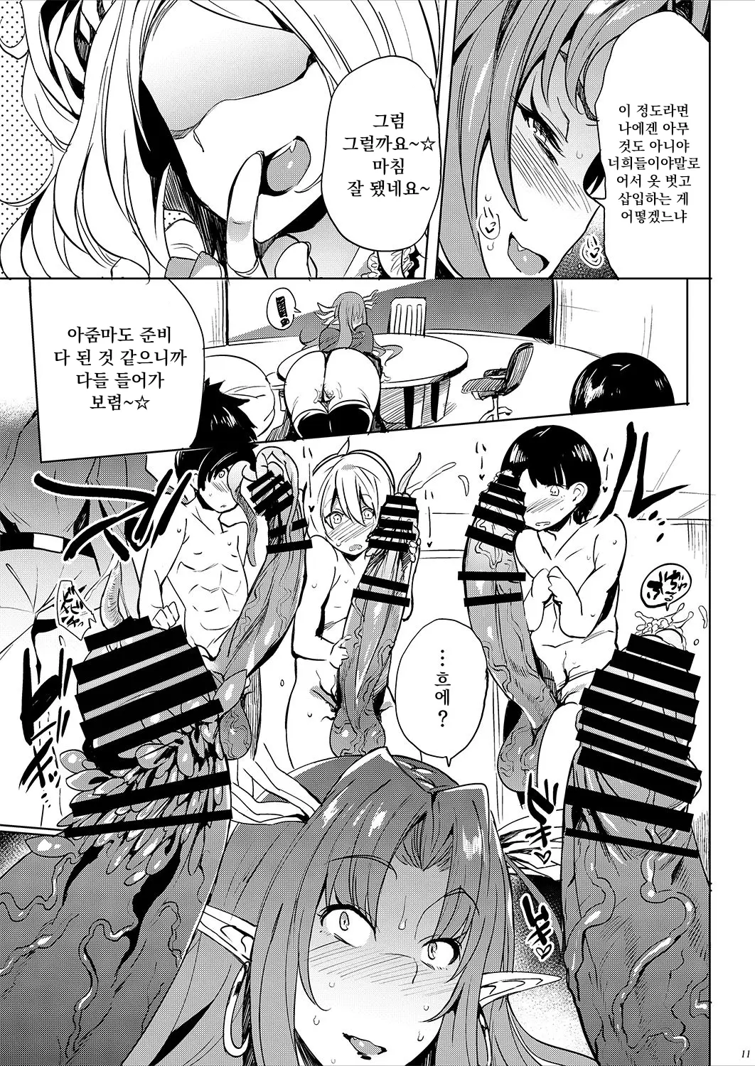 웹툰 이미지 9