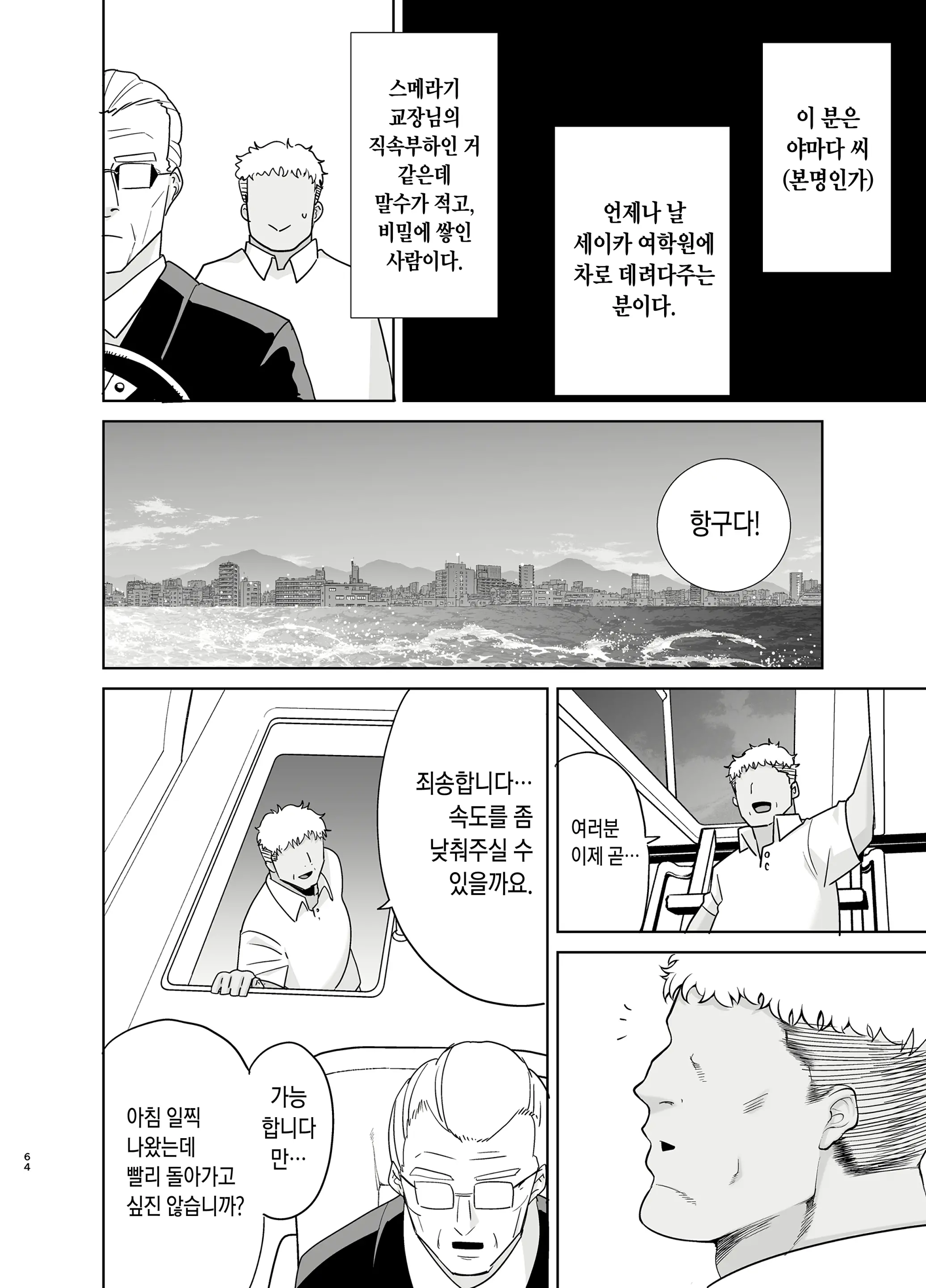 웹툰 이미지 63