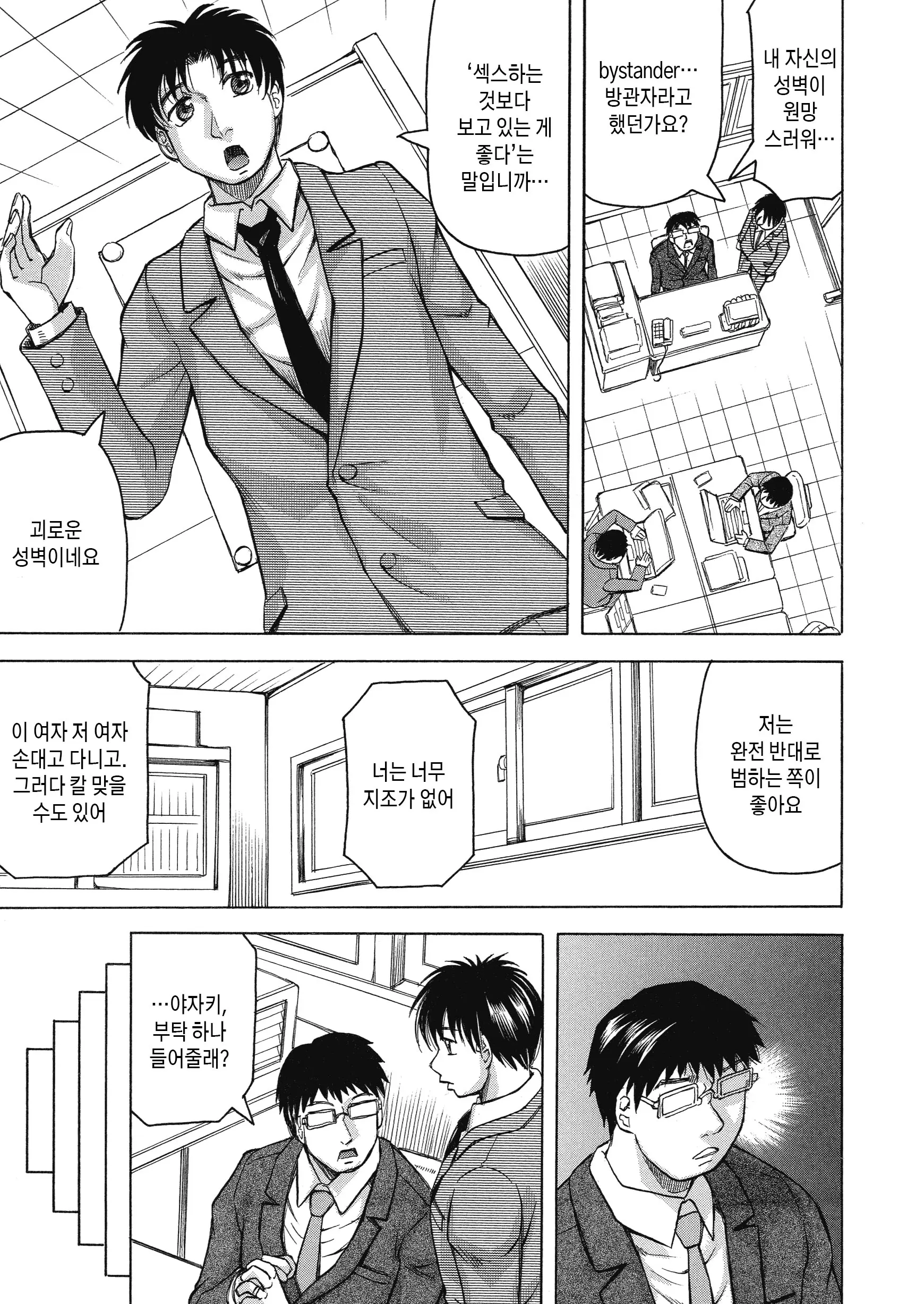 웹툰 이미지 112