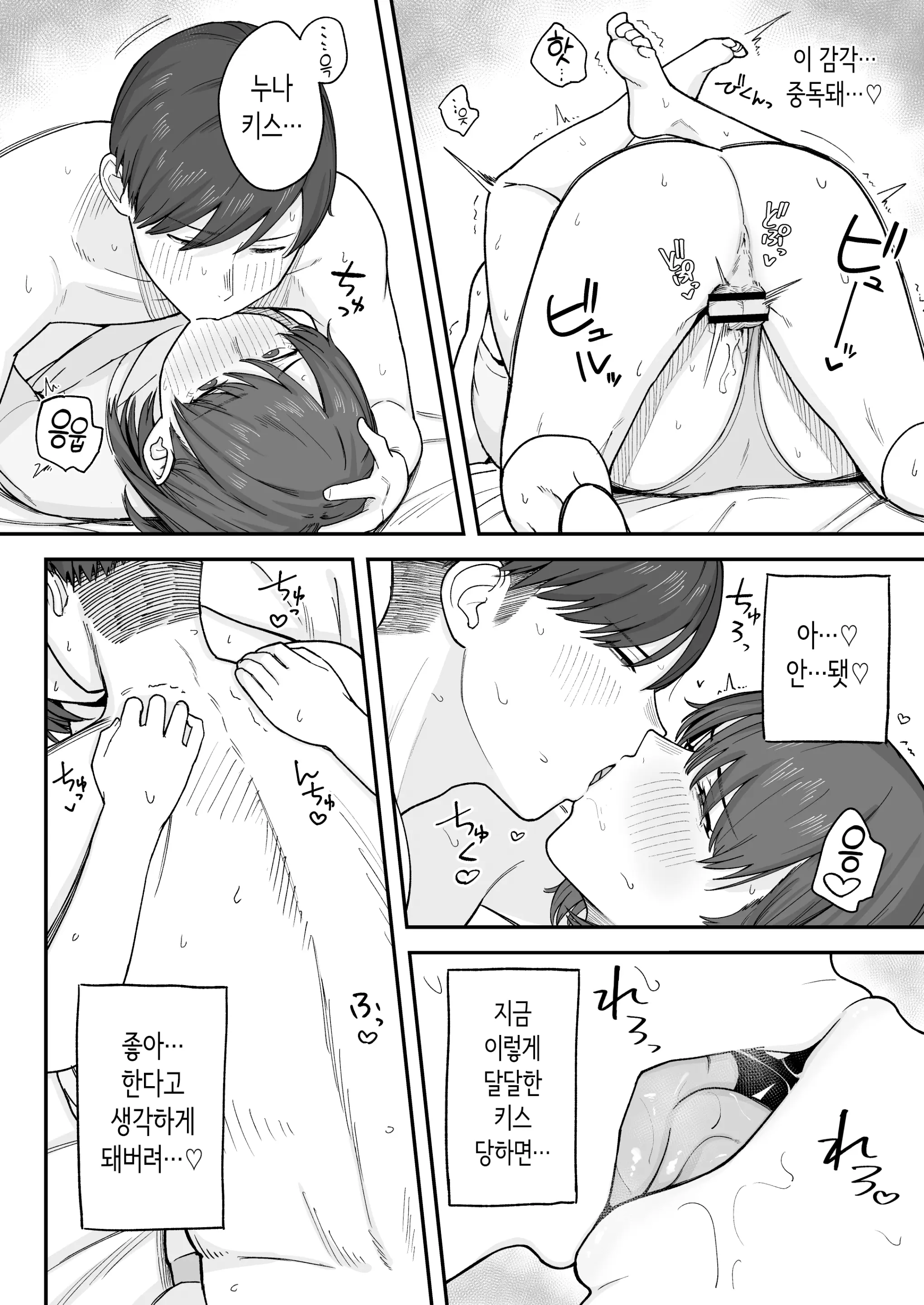 웹툰 이미지 20