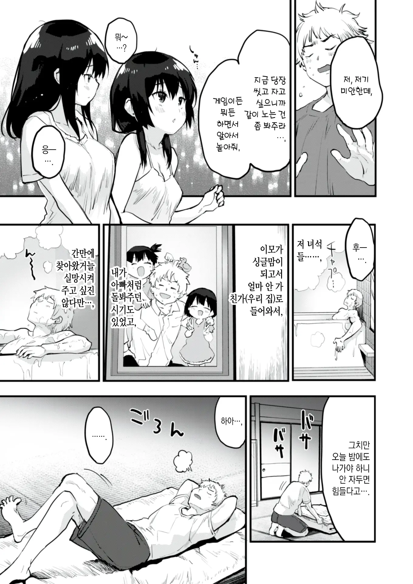 웹툰 이미지 3