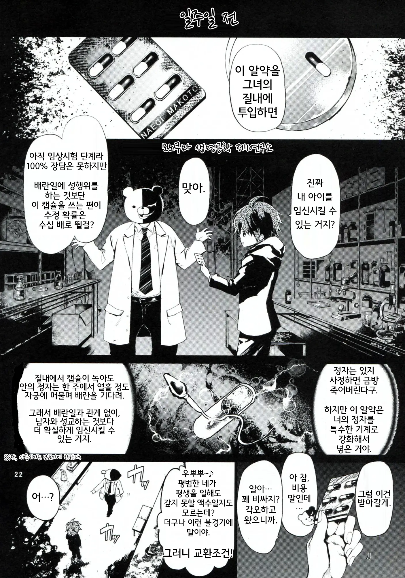 웹툰 이미지 20