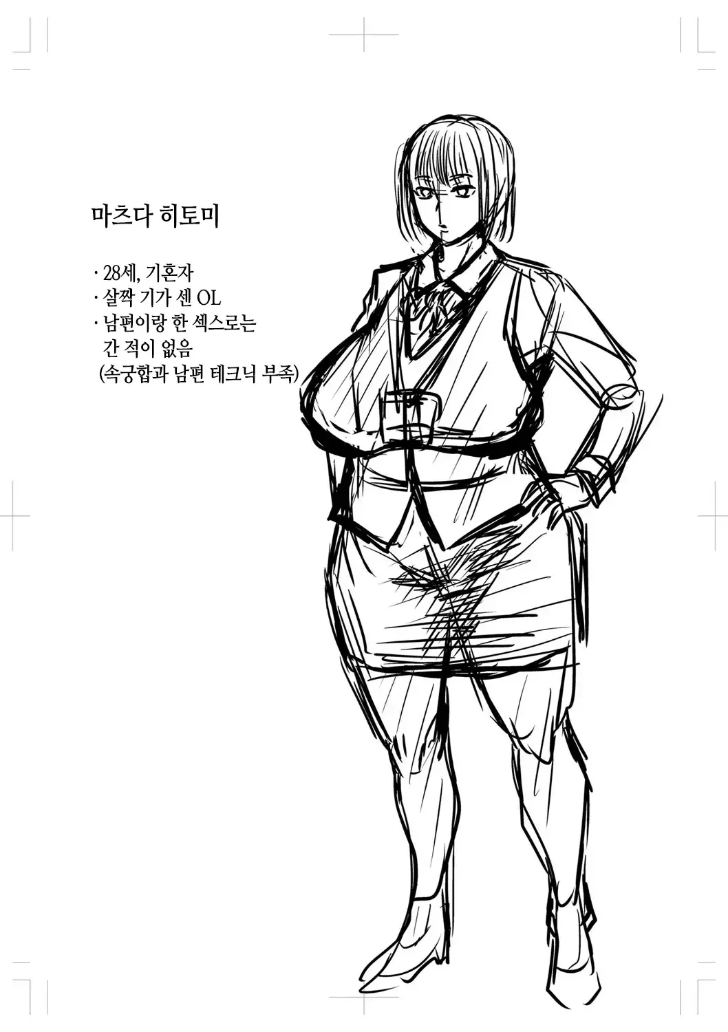 웹툰 이미지 217