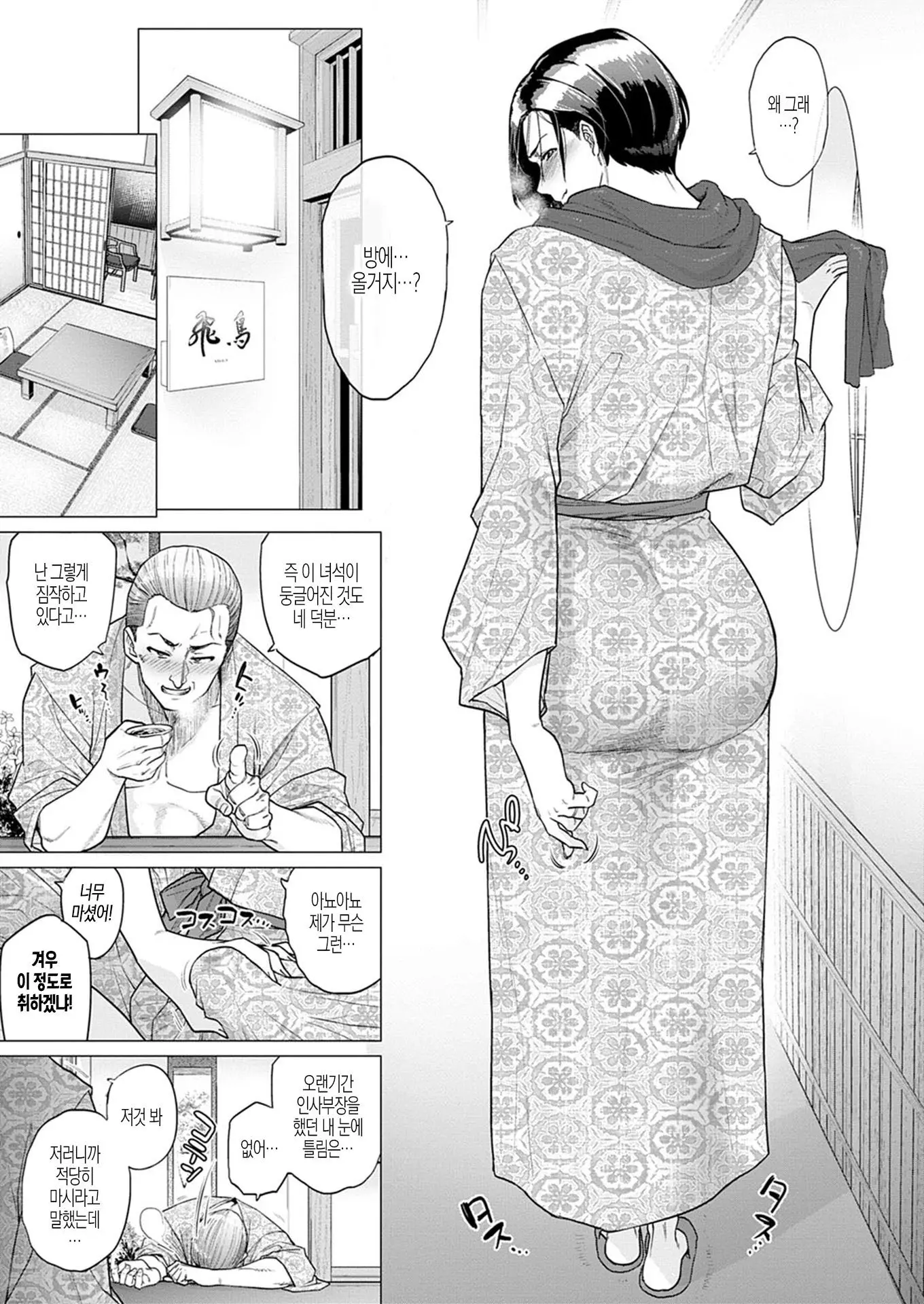 웹툰 이미지 213
