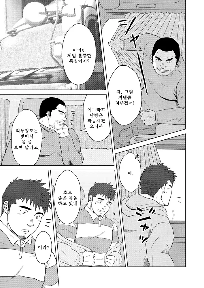 웹툰 이미지 11