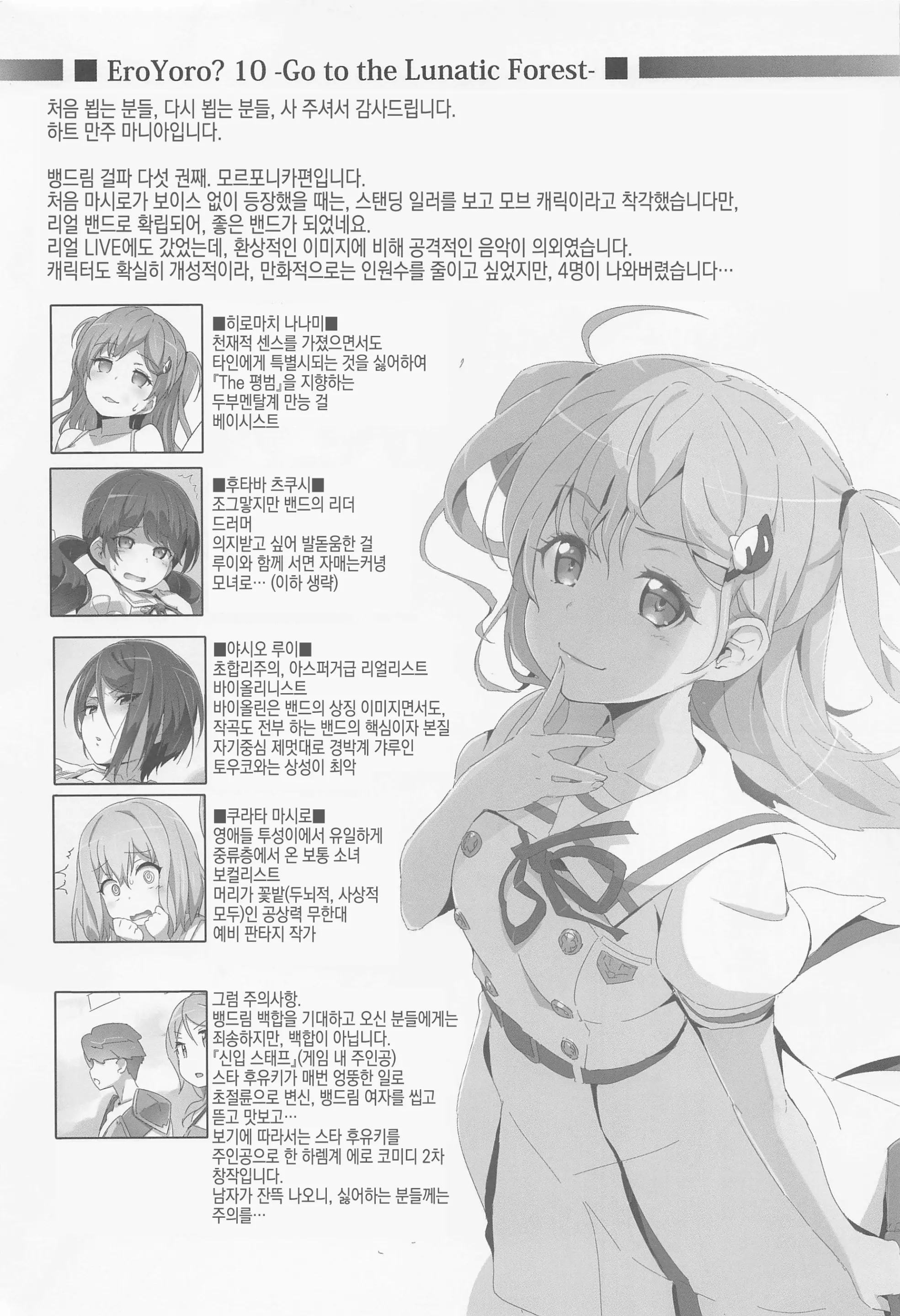 웹툰 이미지 1