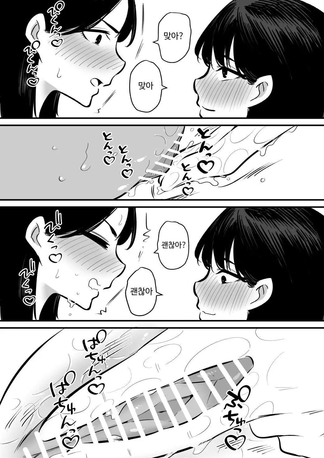 웹툰 이미지 4