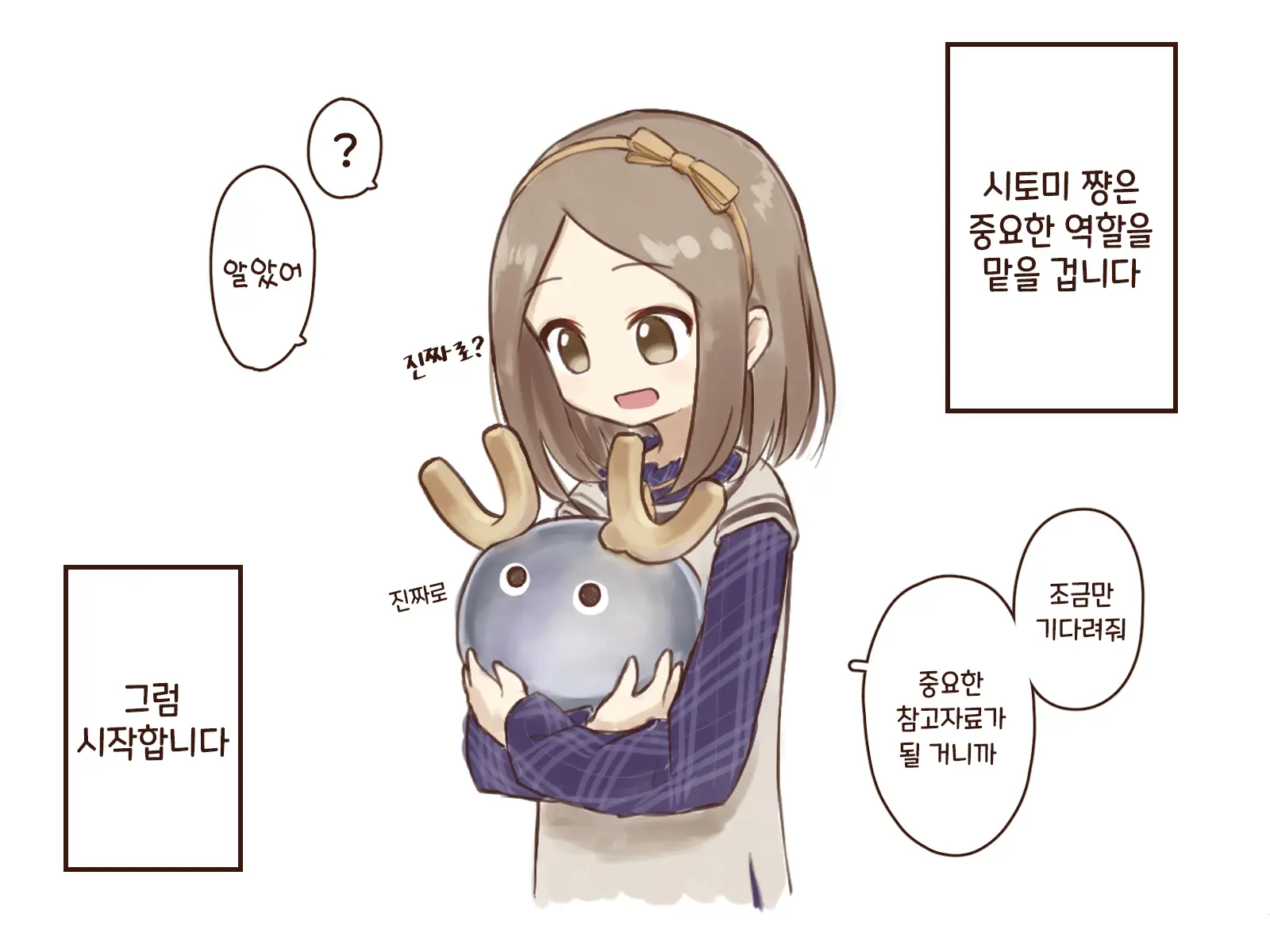 웹툰 이미지 3