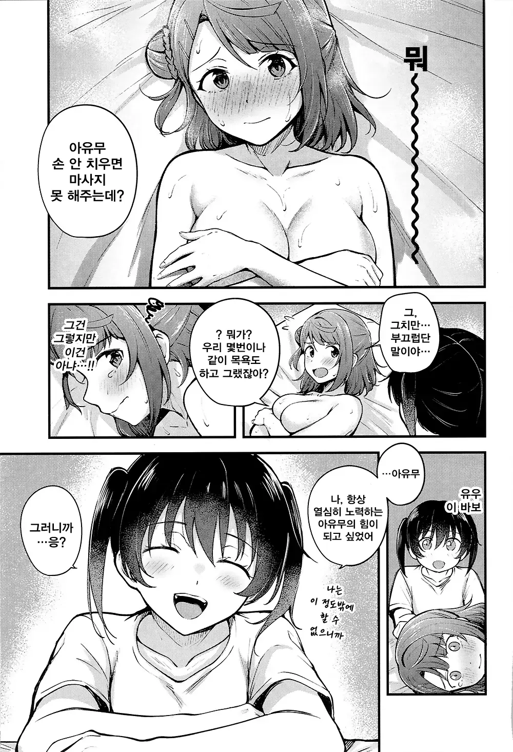 웹툰 이미지 15