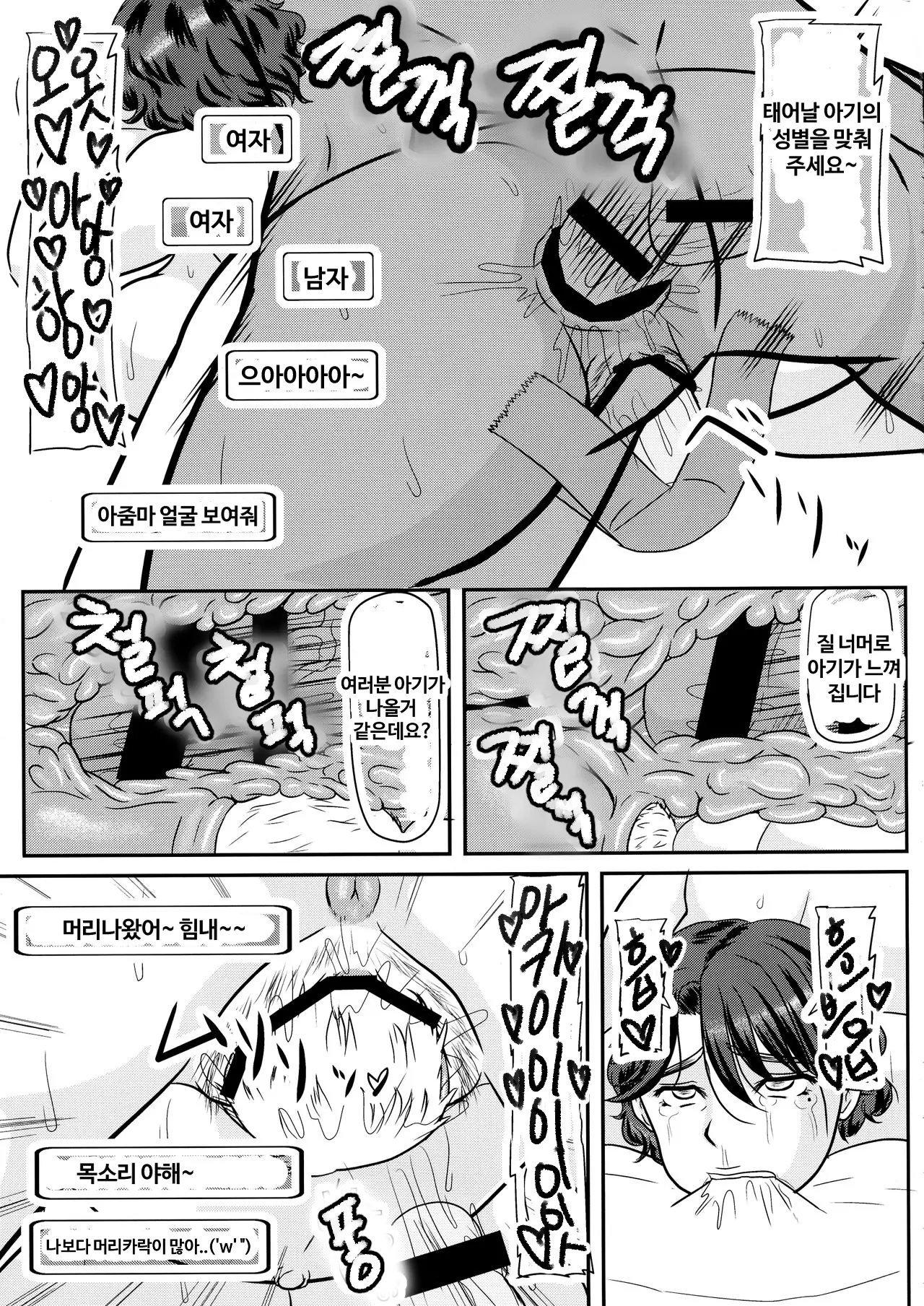 웹툰 이미지 12