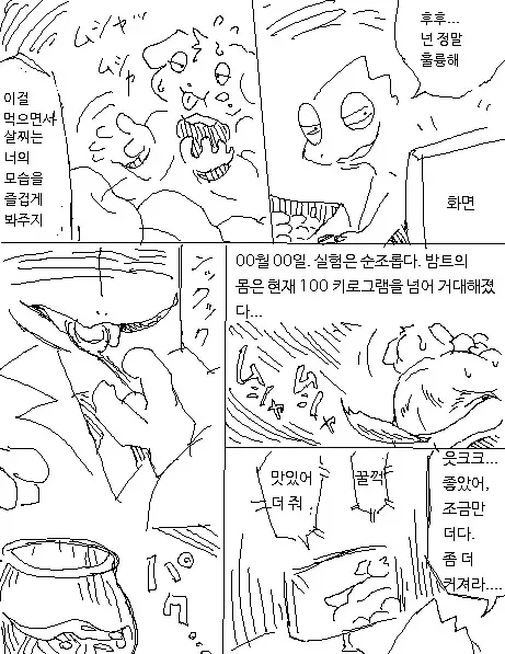 웹툰 이미지 2