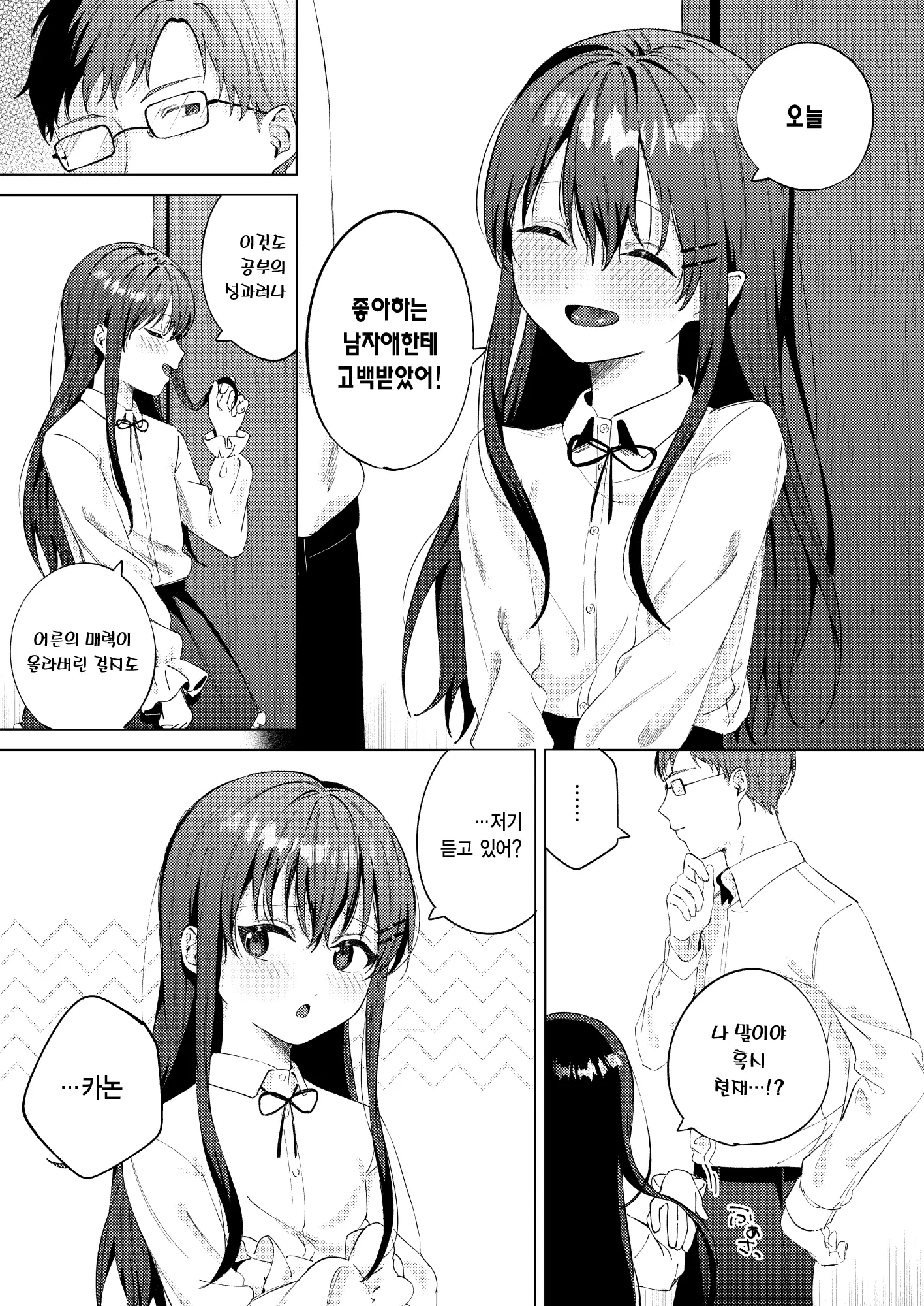 웹툰 이미지 11
