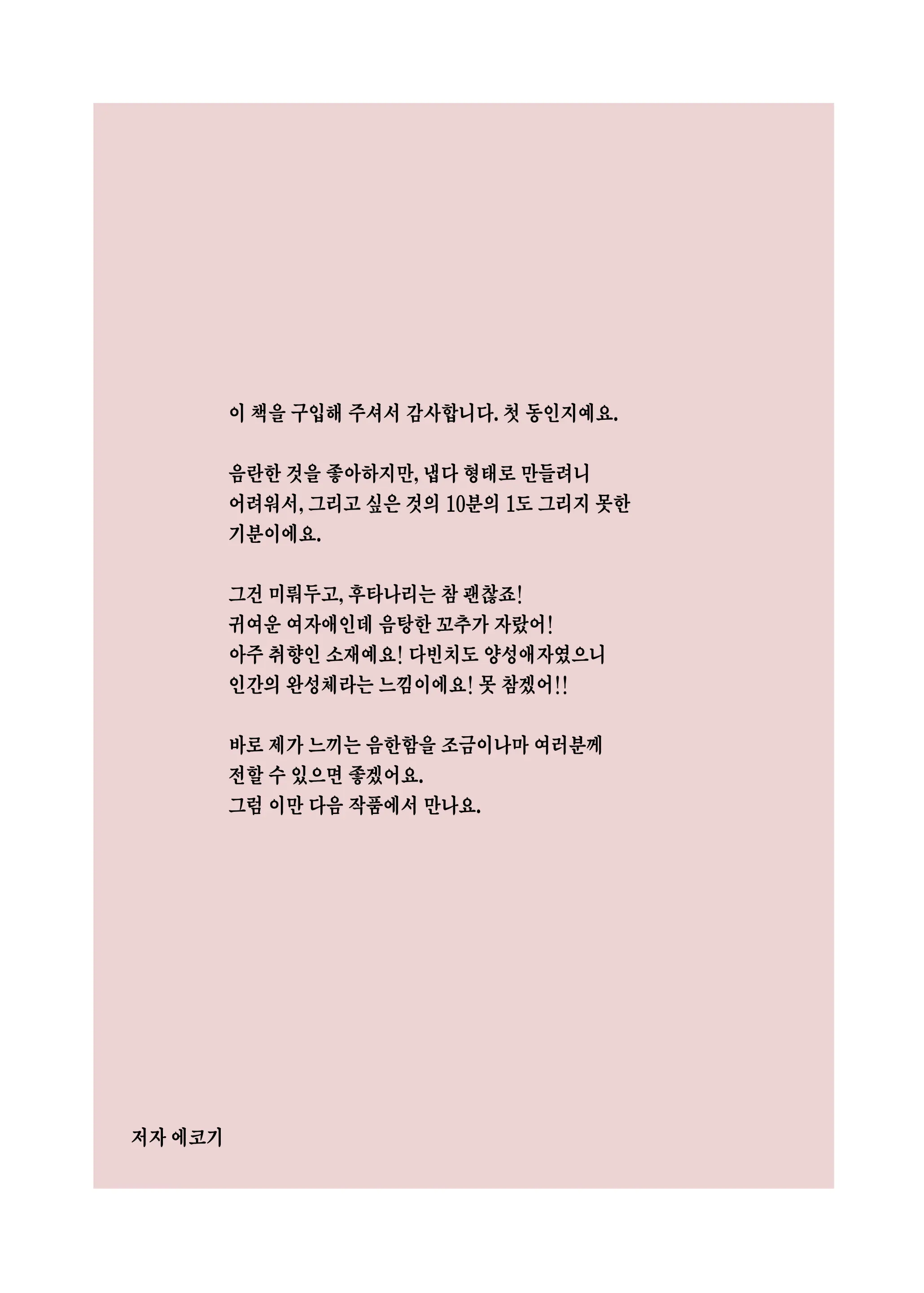 웹툰 이미지 26