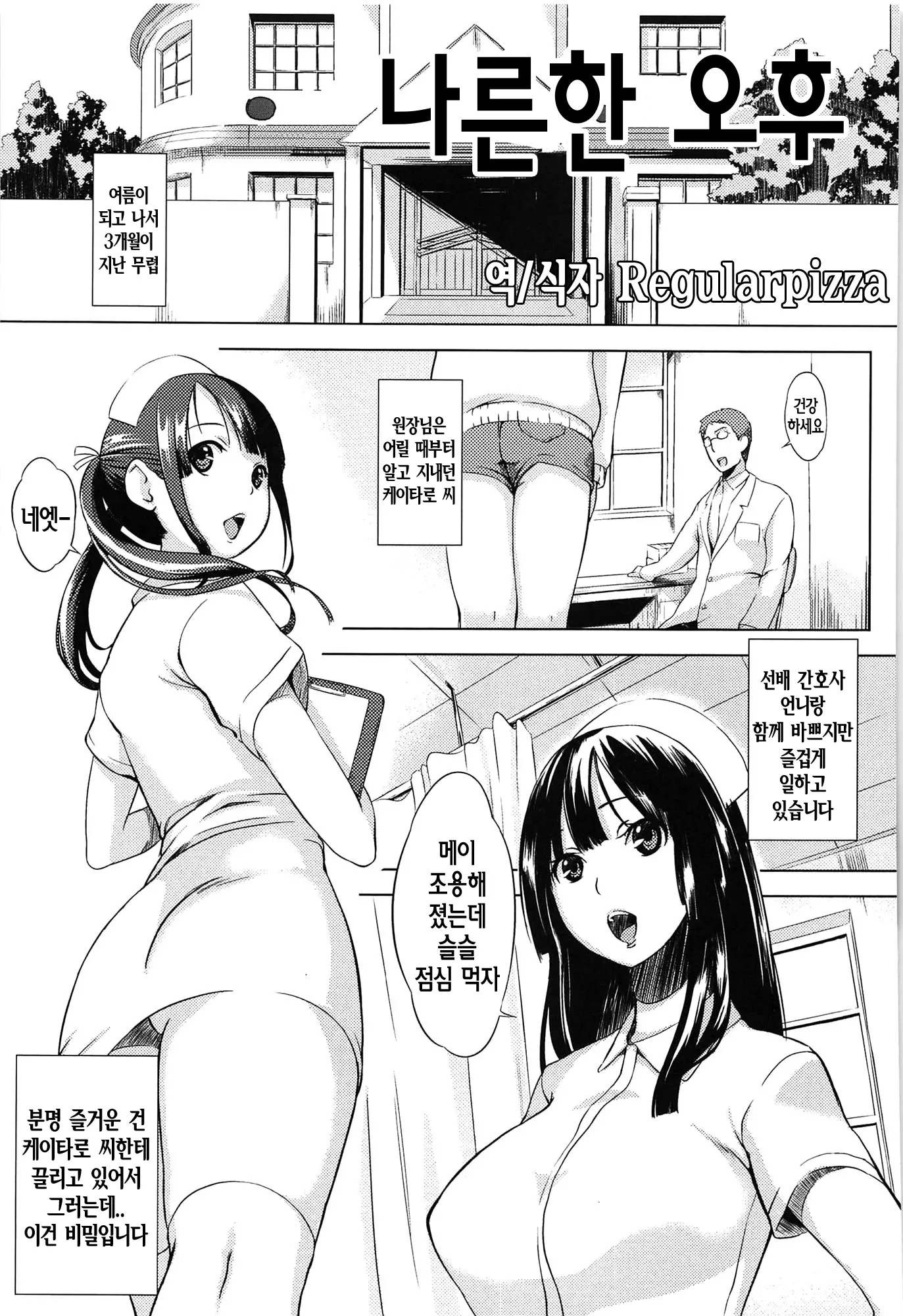 웹툰 이미지 170
