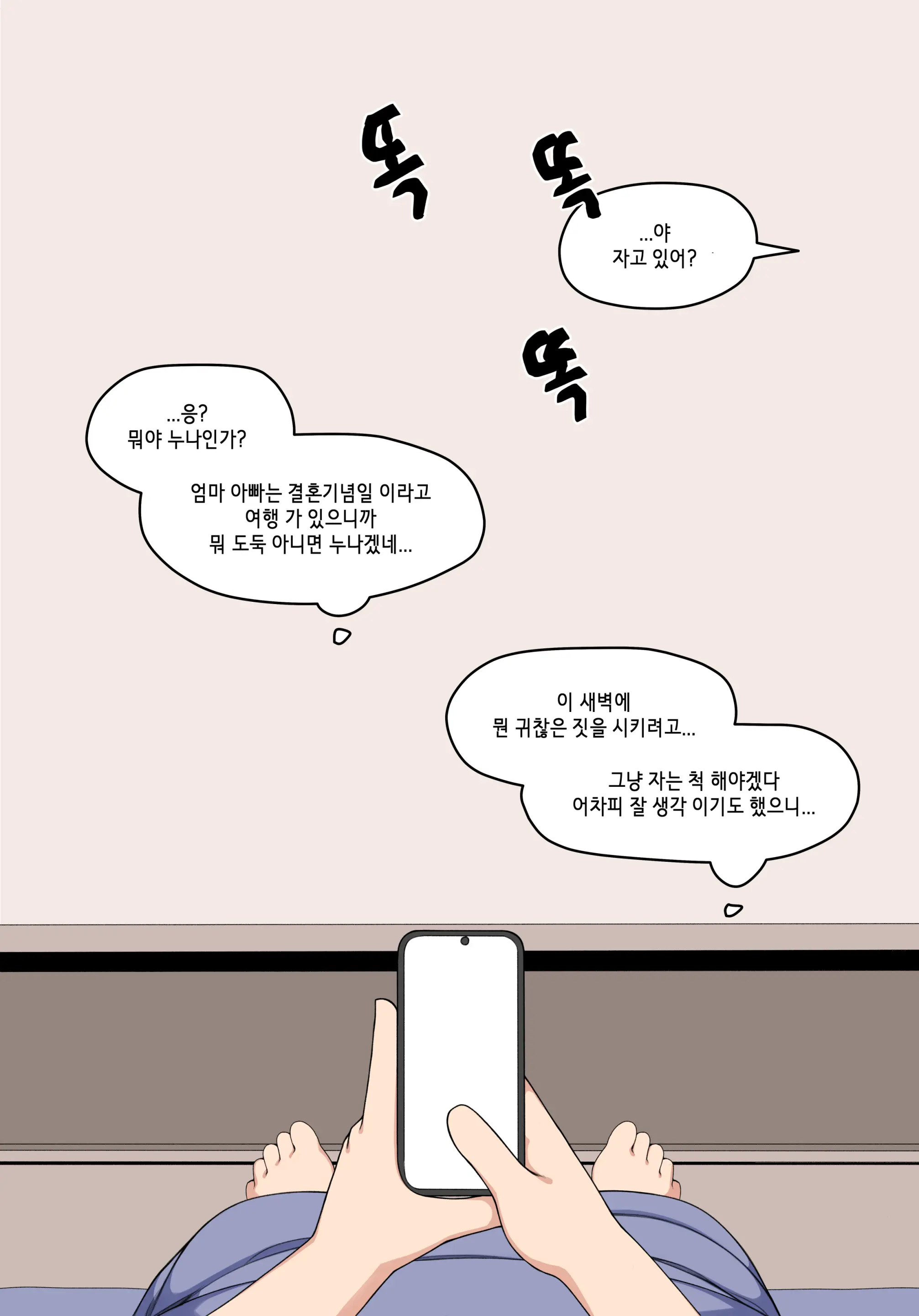 웹툰 이미지 28