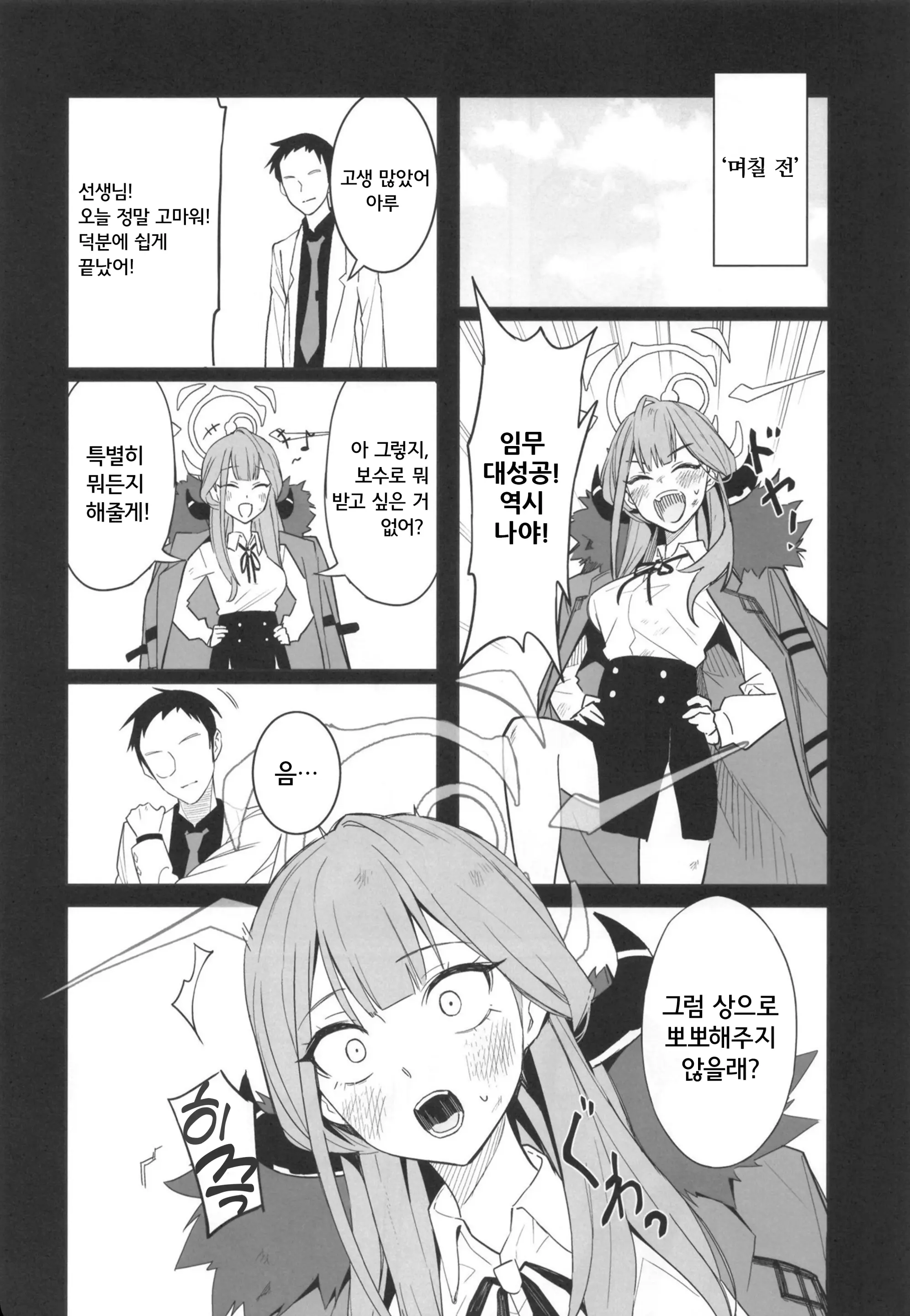 웹툰 이미지 6