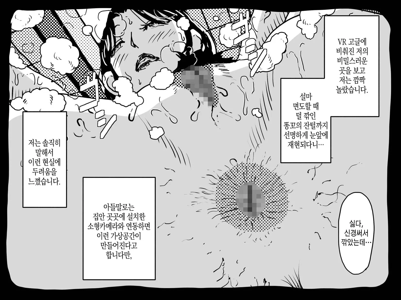 웹툰 이미지 20