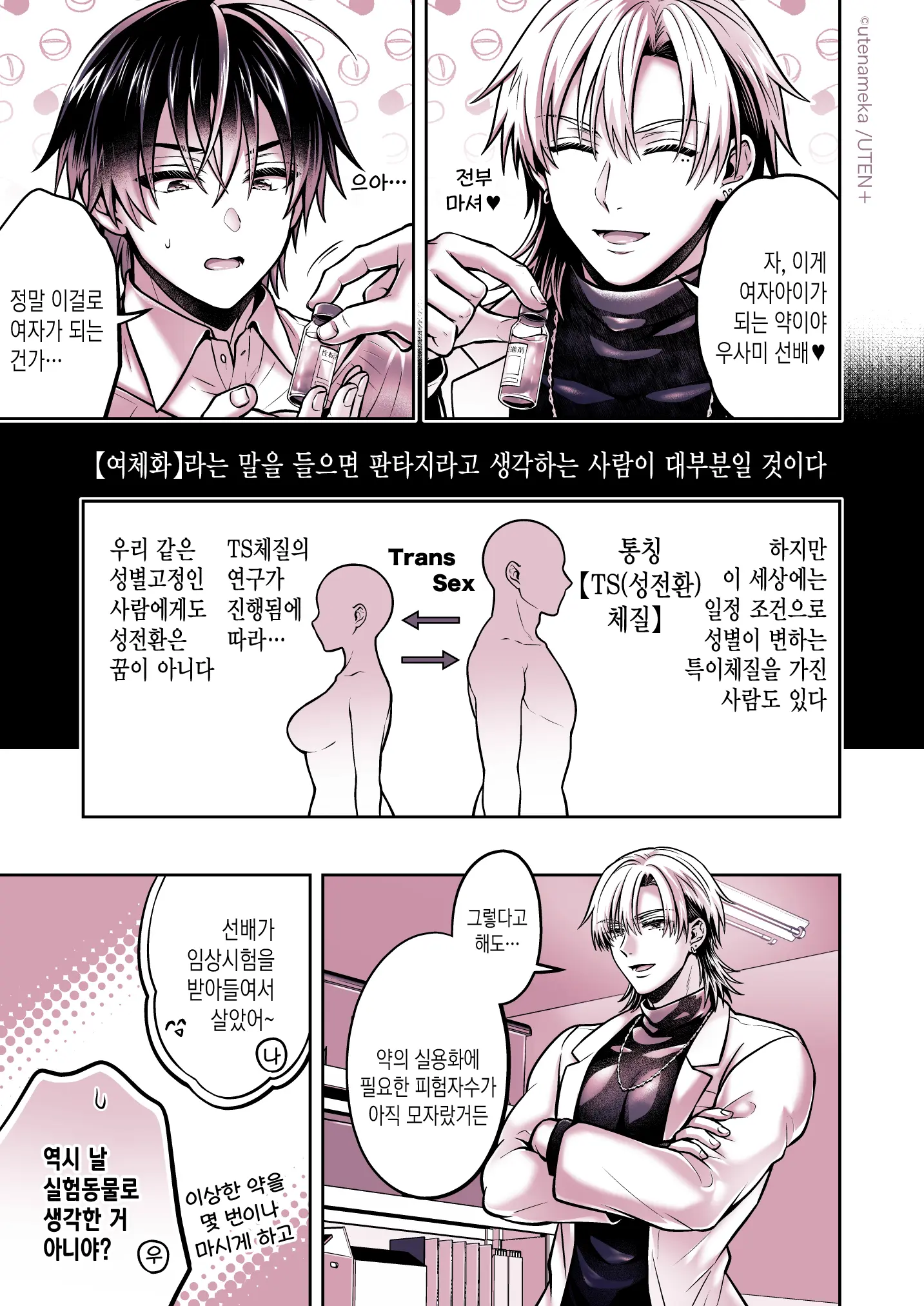 웹툰 이미지 10
