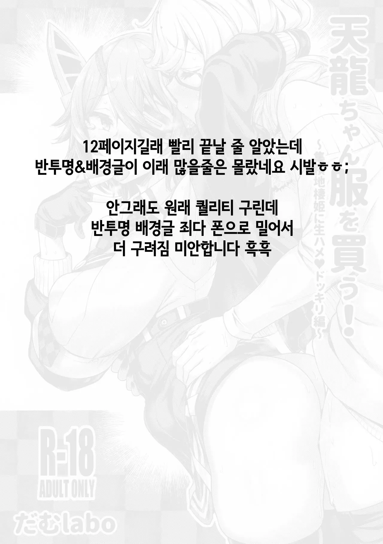 웹툰 이미지 12
