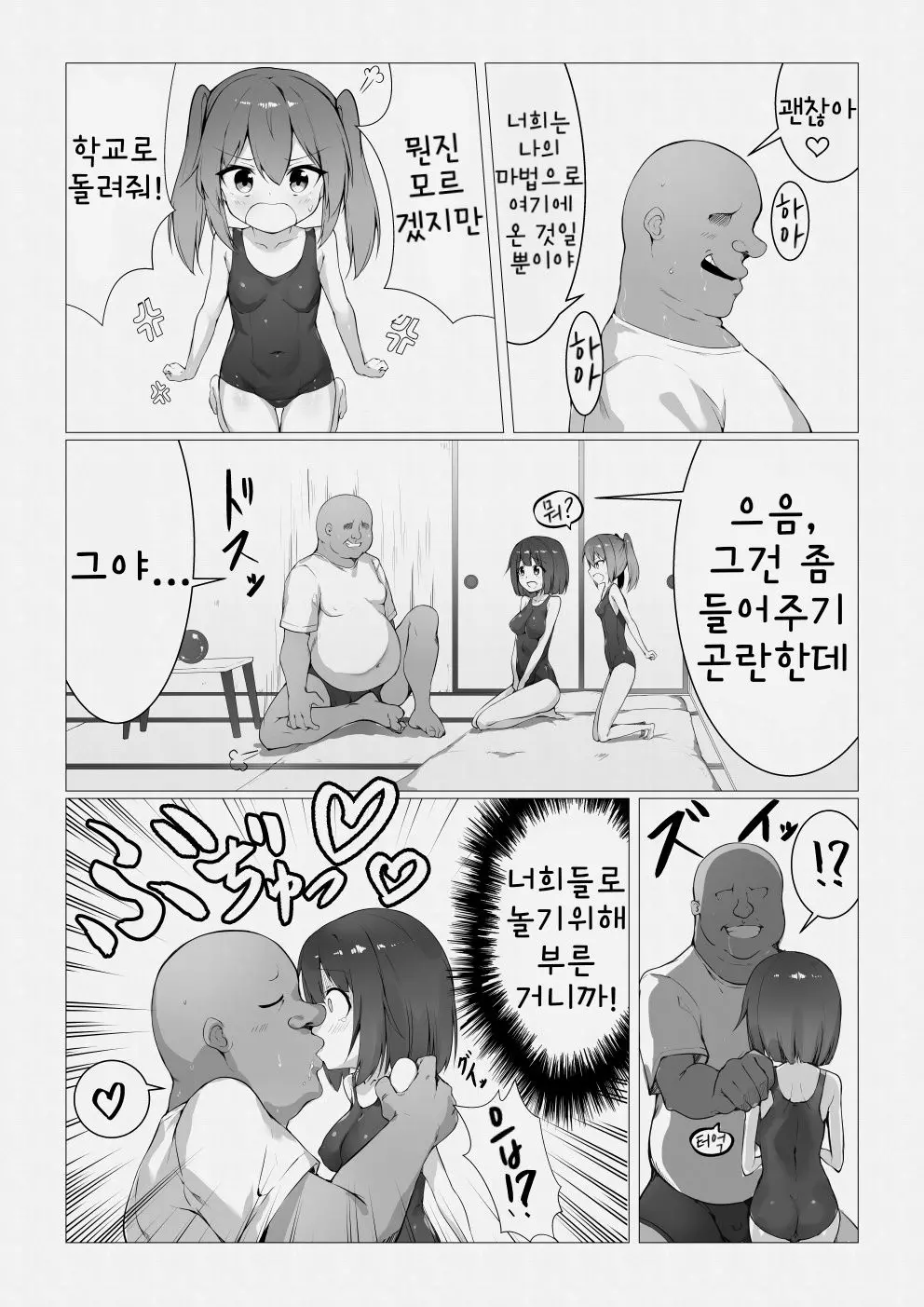 웹툰 이미지 6