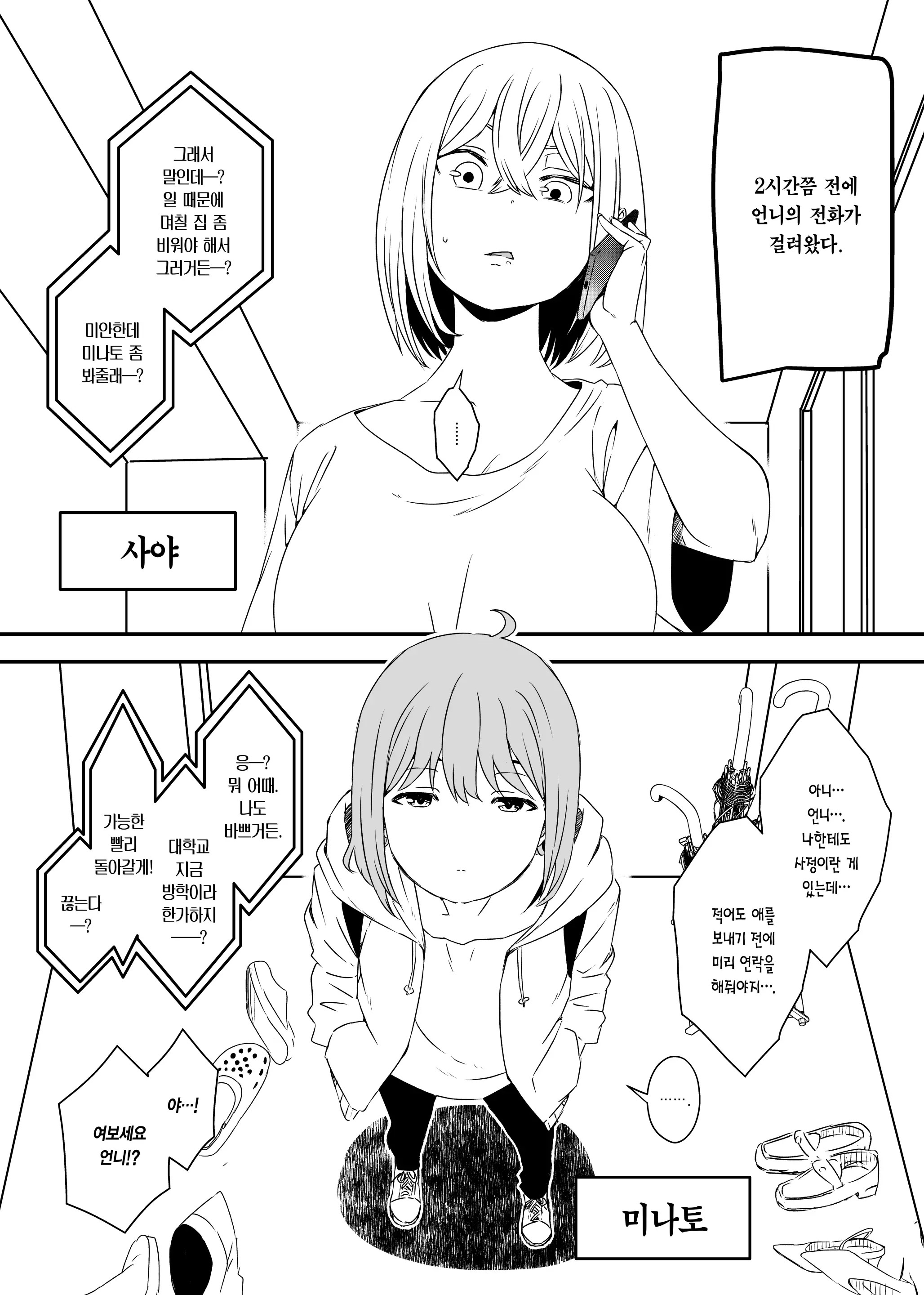 웹툰 이미지 2