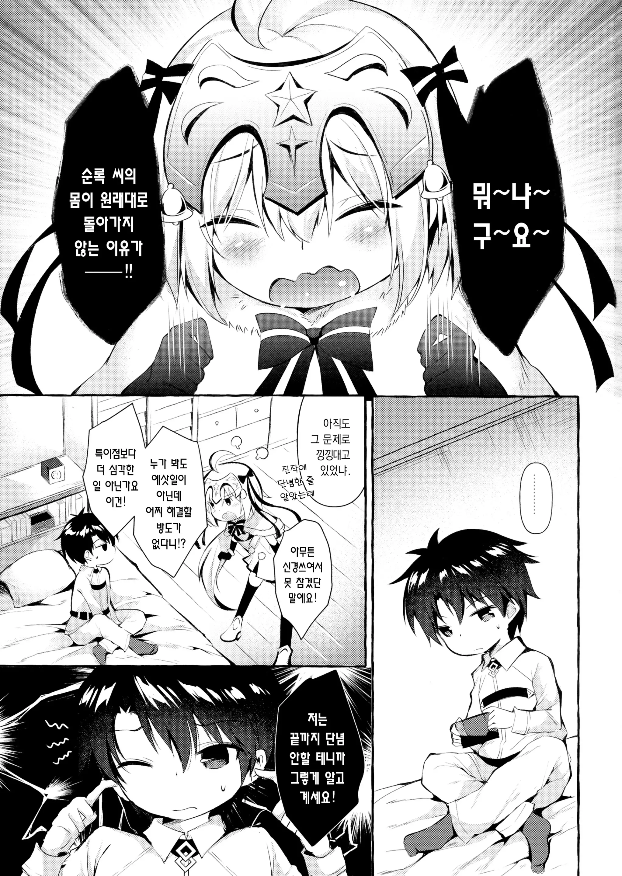 웹툰 이미지 1