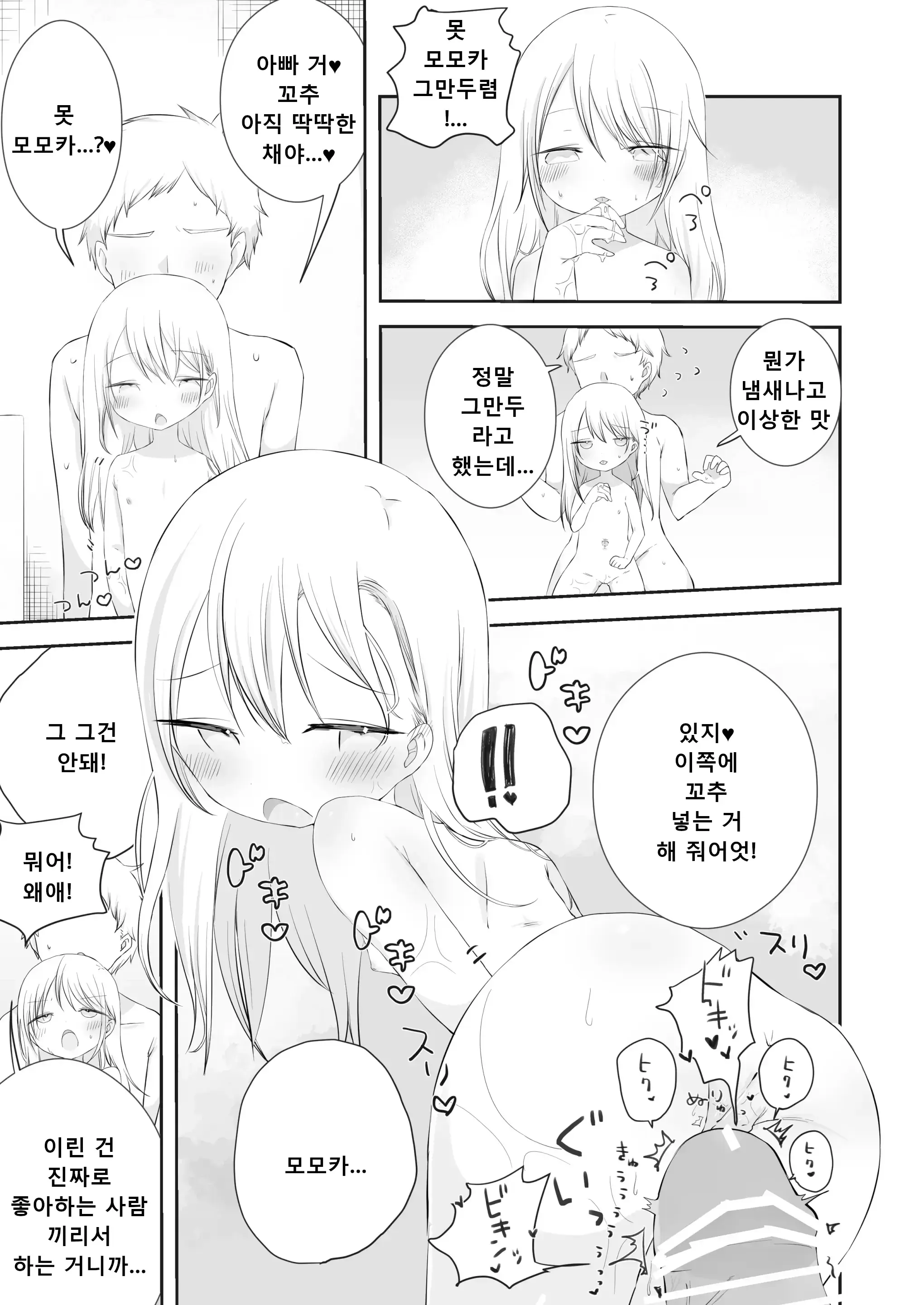 웹툰 이미지 15