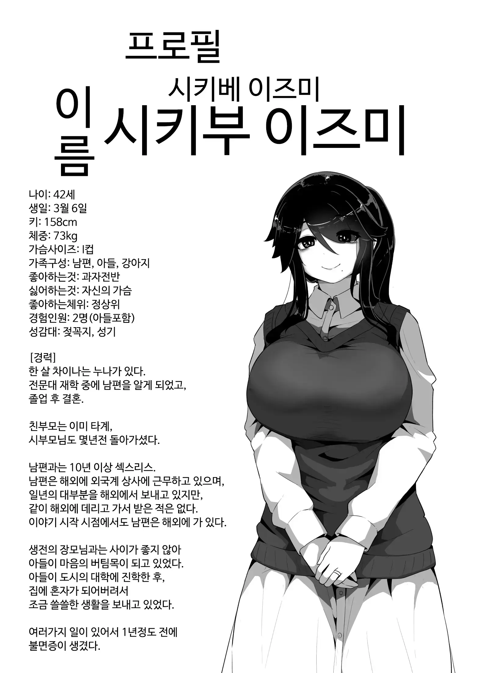 웹툰 이미지 201