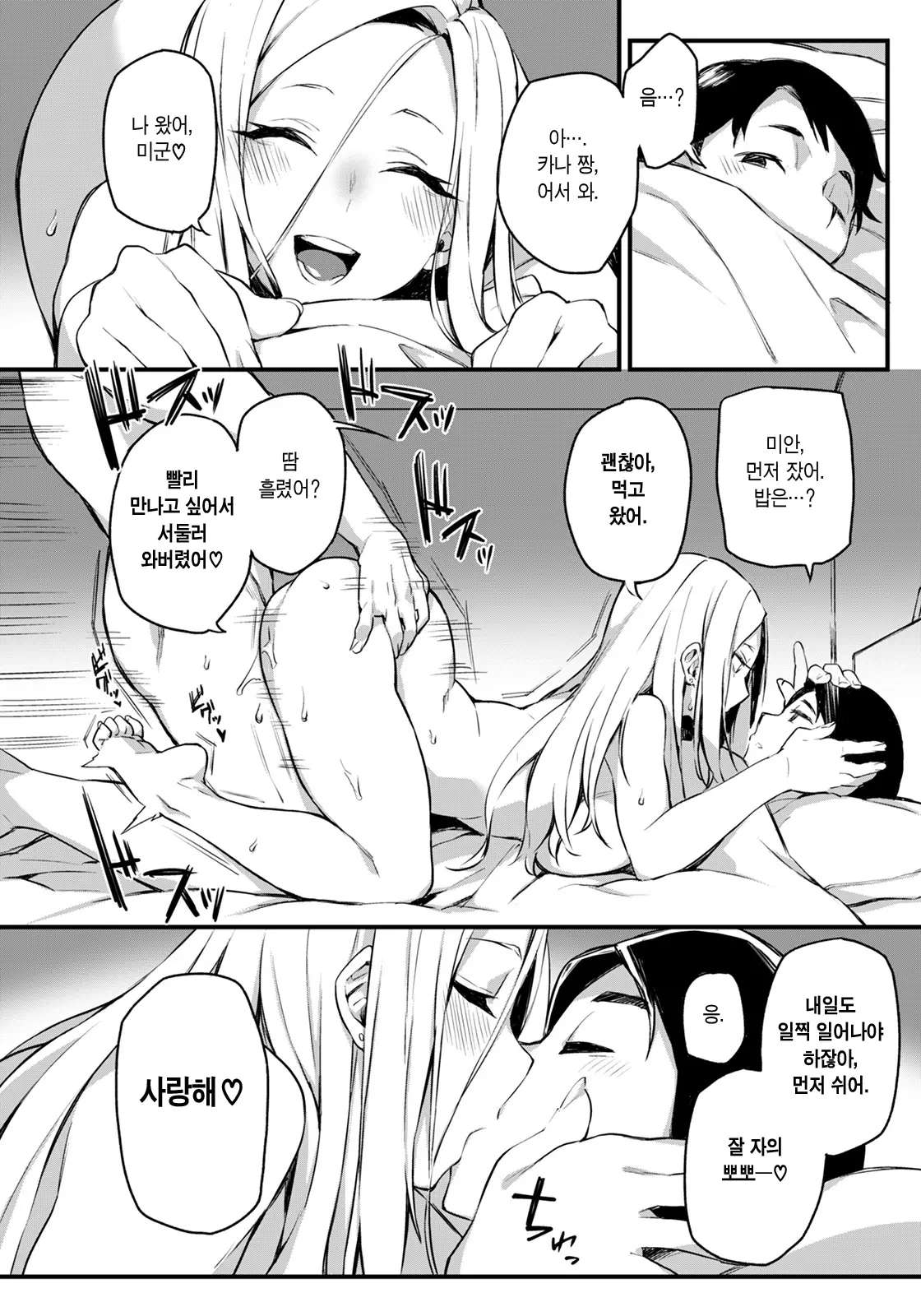 웹툰 이미지 18