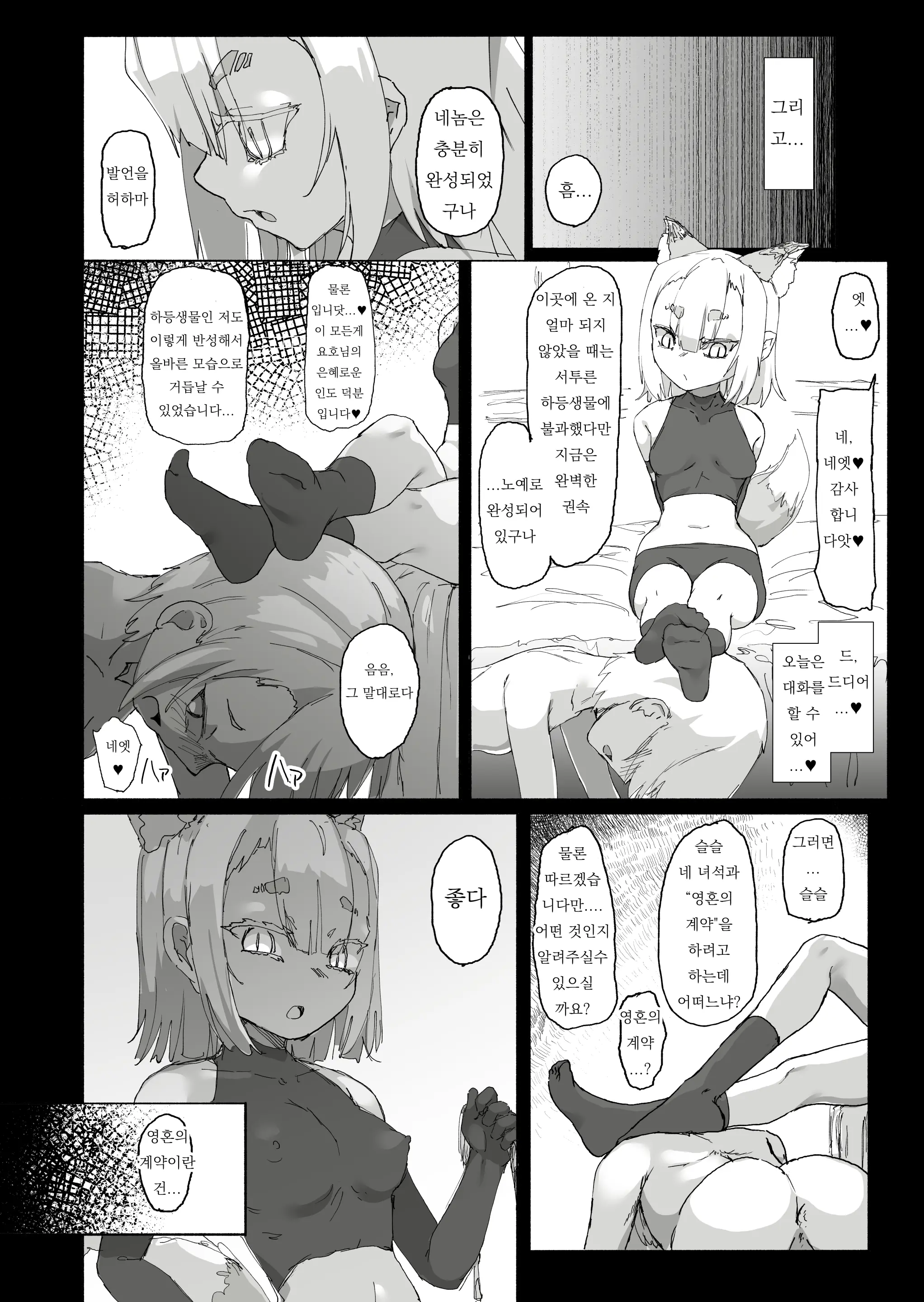 웹툰 이미지 29