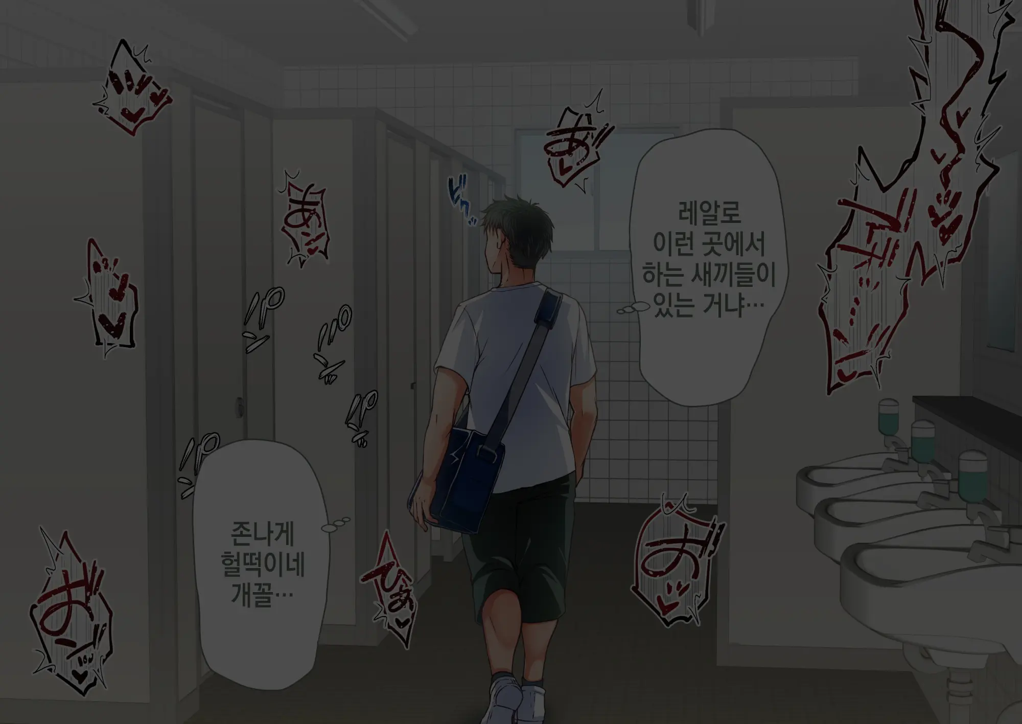 웹툰 이미지 301