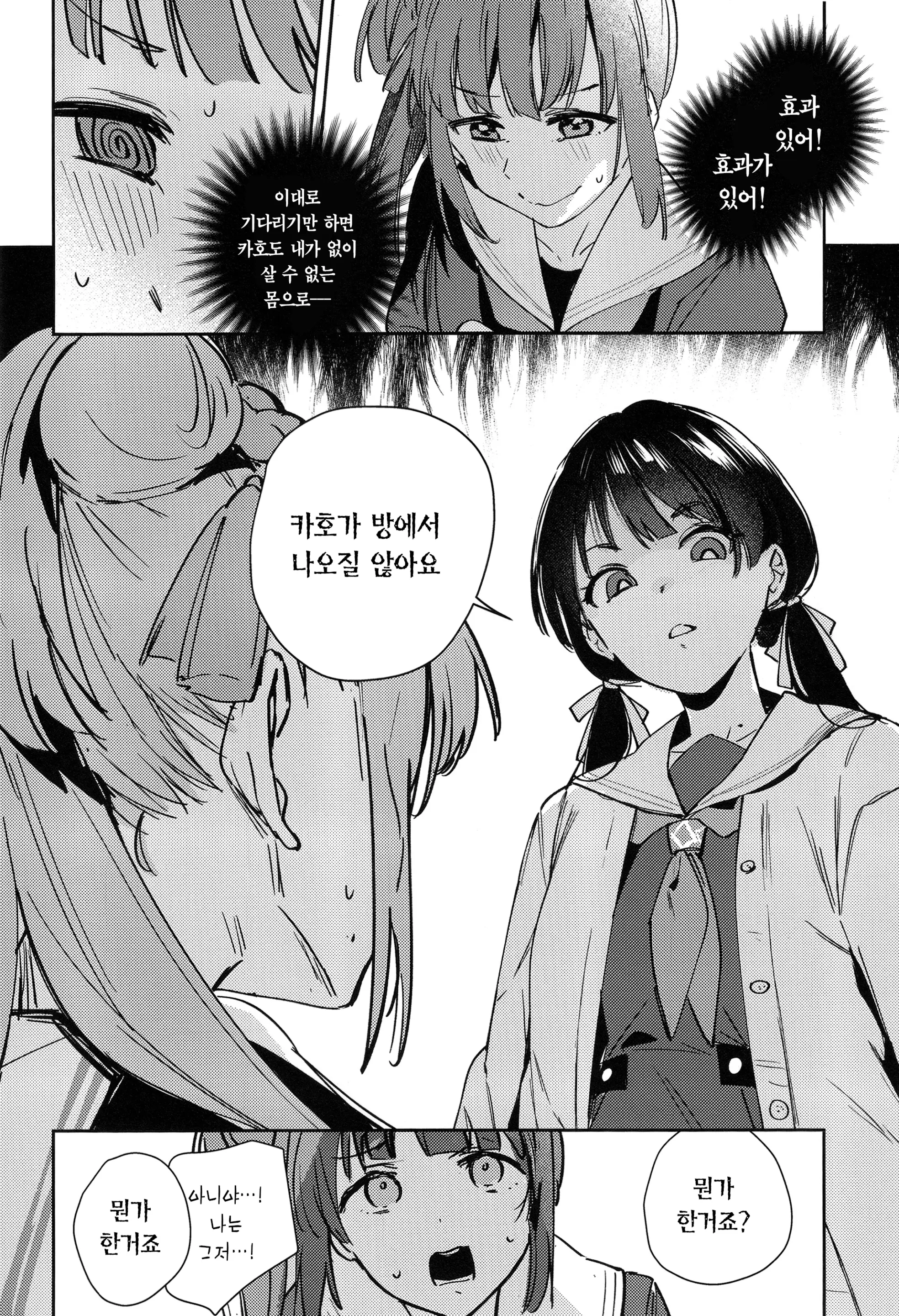 웹툰 이미지 6