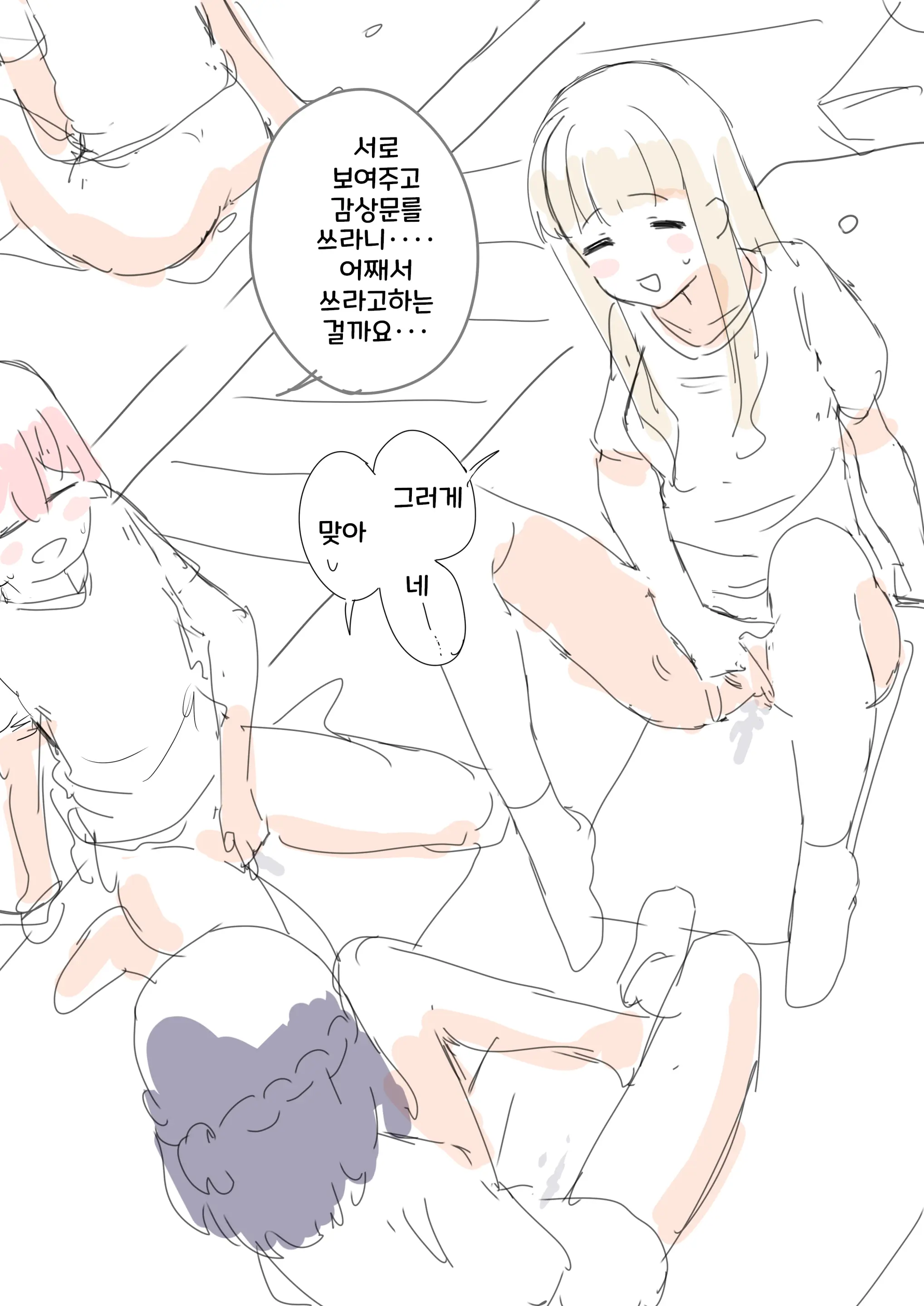 웹툰 이미지 47