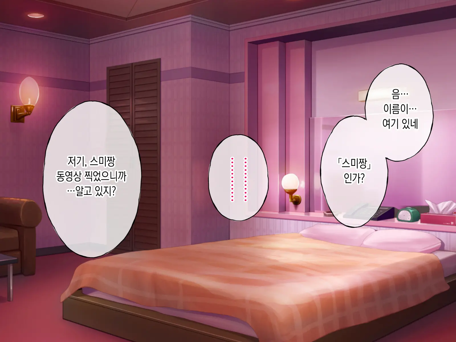 웹툰 이미지 191